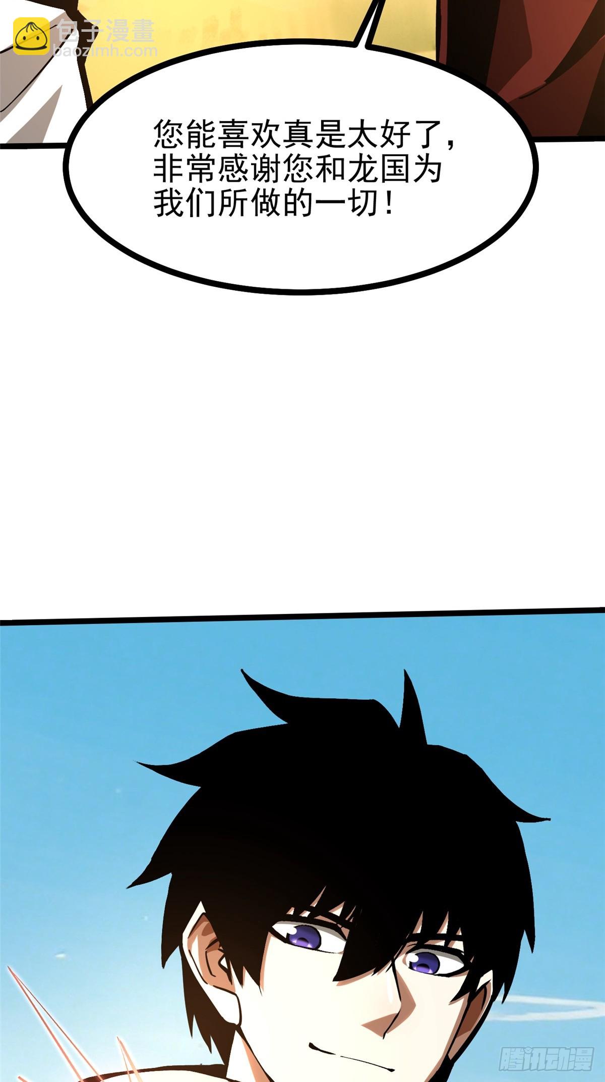 我真不想學禁咒 - 第129話(1/2) - 1