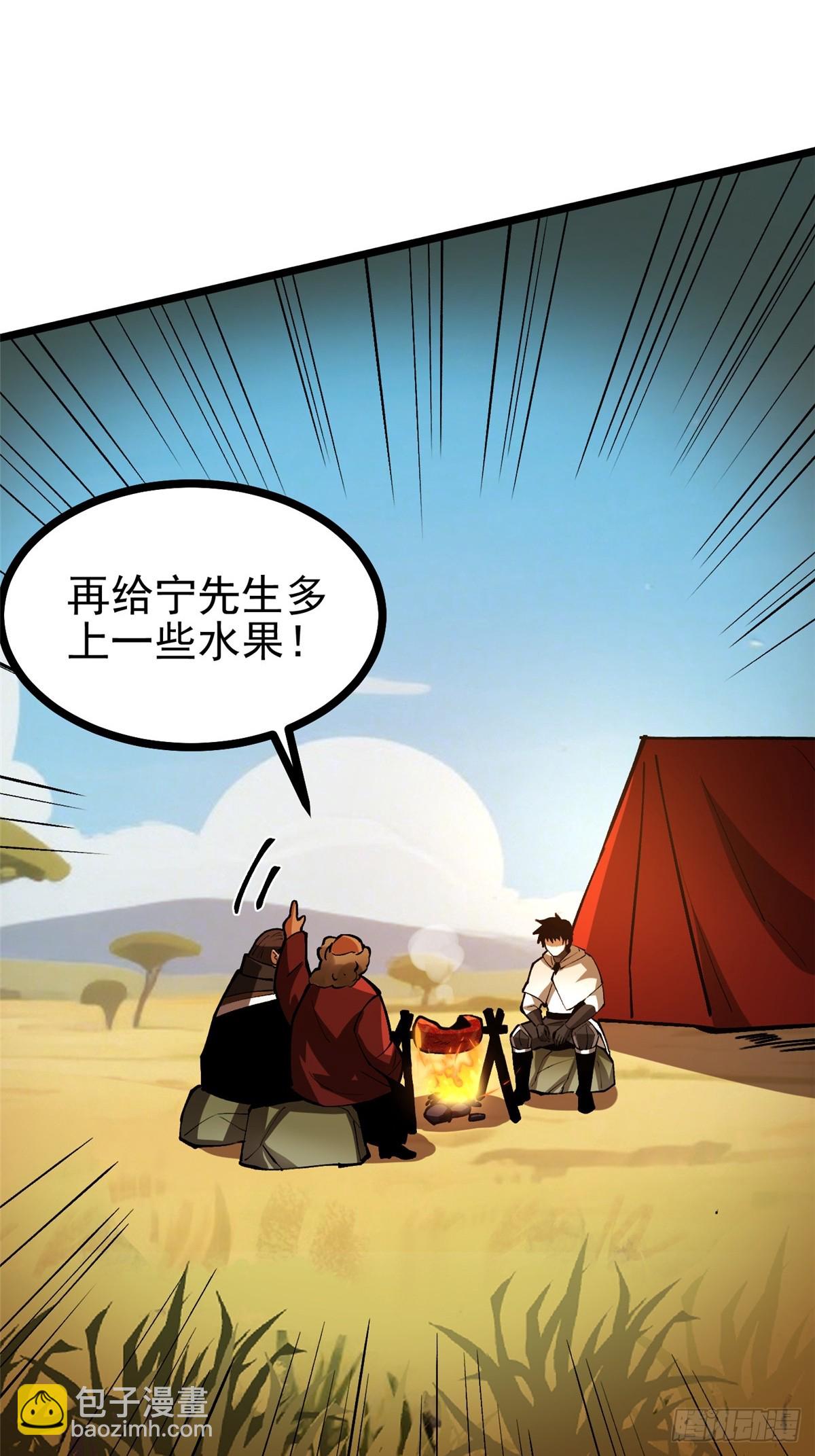 我真不想學禁咒 - 第129話(1/2) - 3