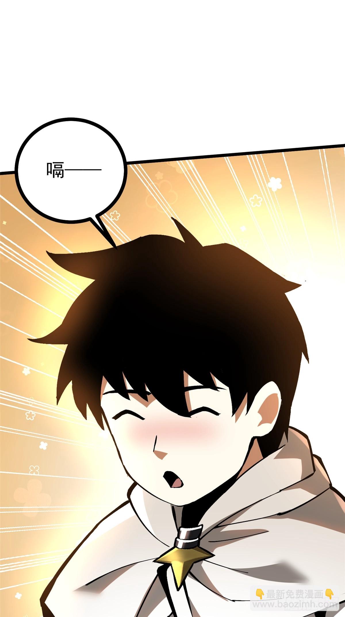 我真不想學禁咒 - 第129話(1/2) - 6