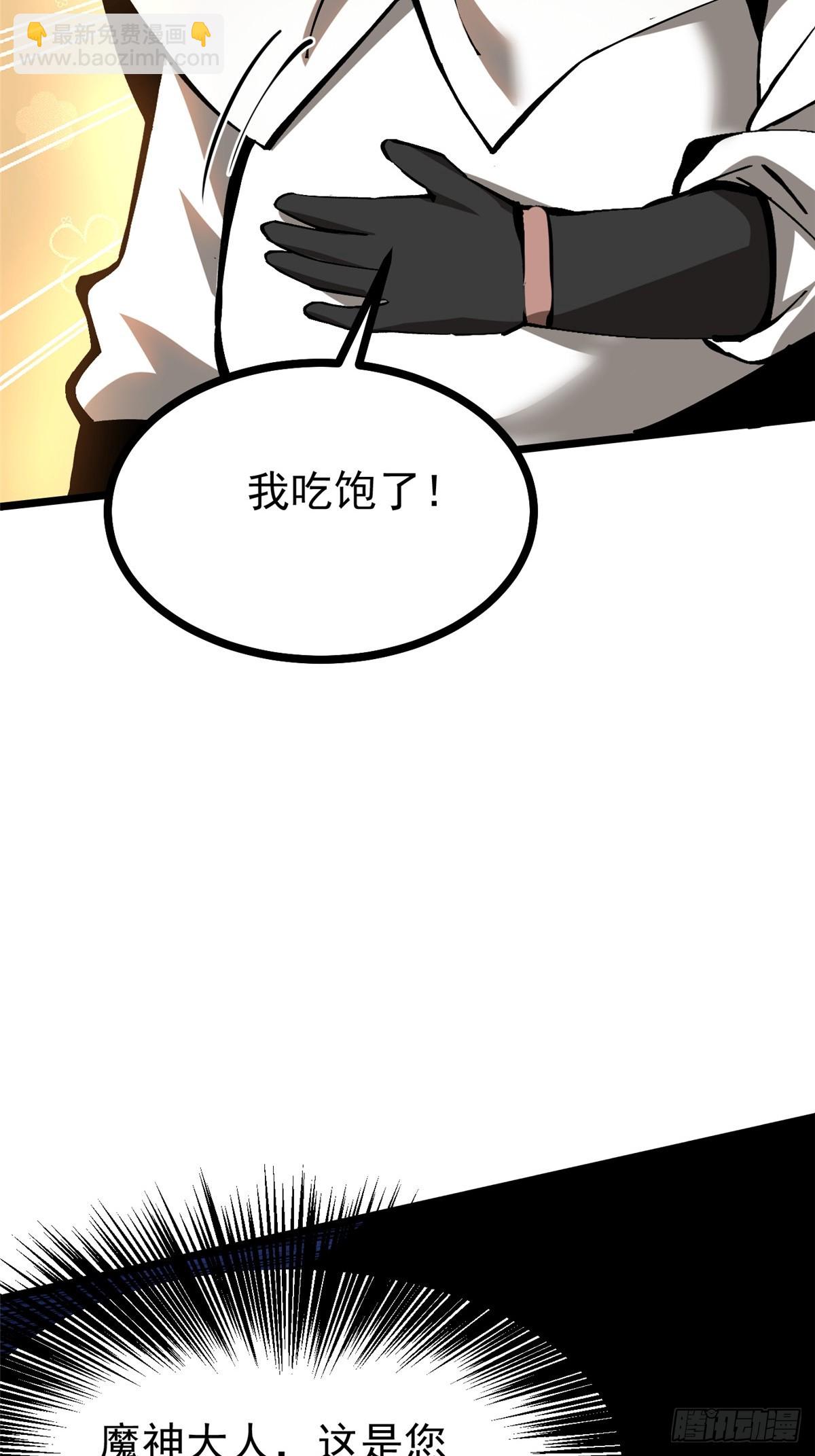 我真不想學禁咒 - 第129話(1/2) - 7