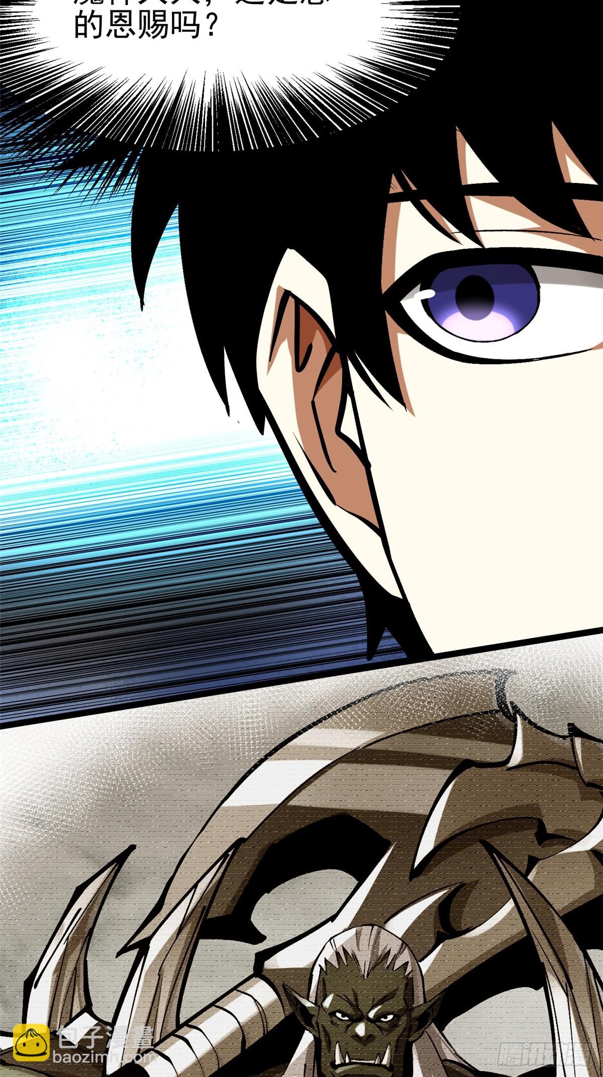 我真不想學禁咒 - 第129話(1/2) - 8