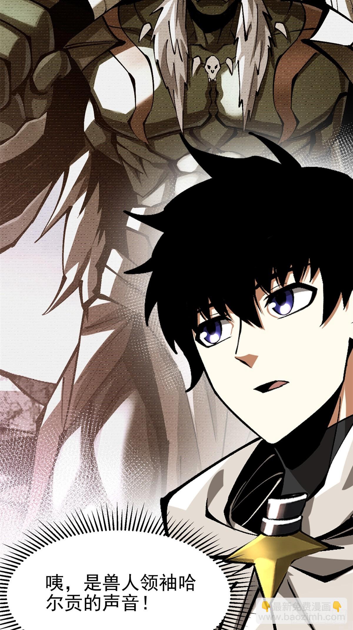 我真不想學禁咒 - 第129話(1/2) - 1