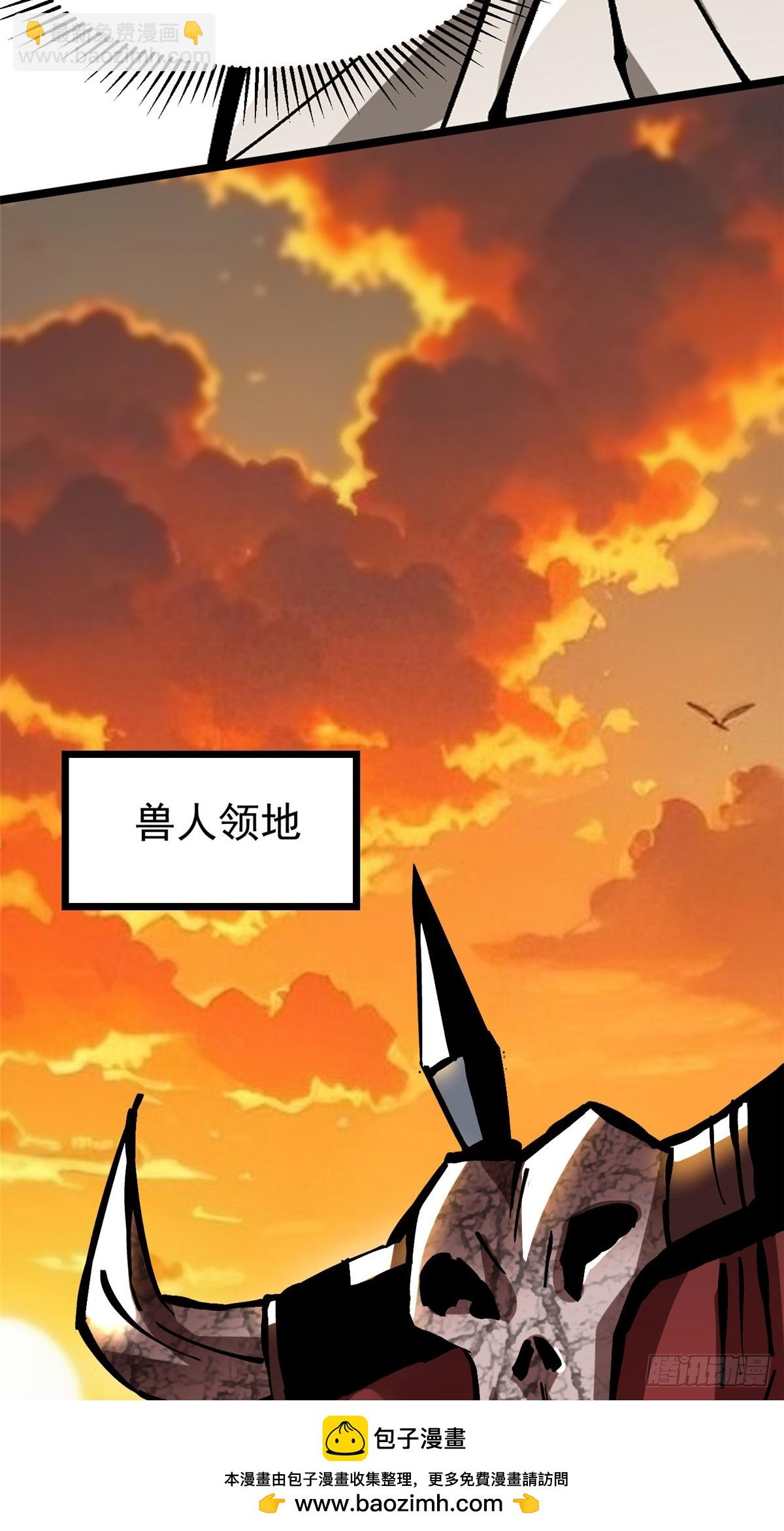 我真不想學禁咒 - 第129話(1/2) - 2