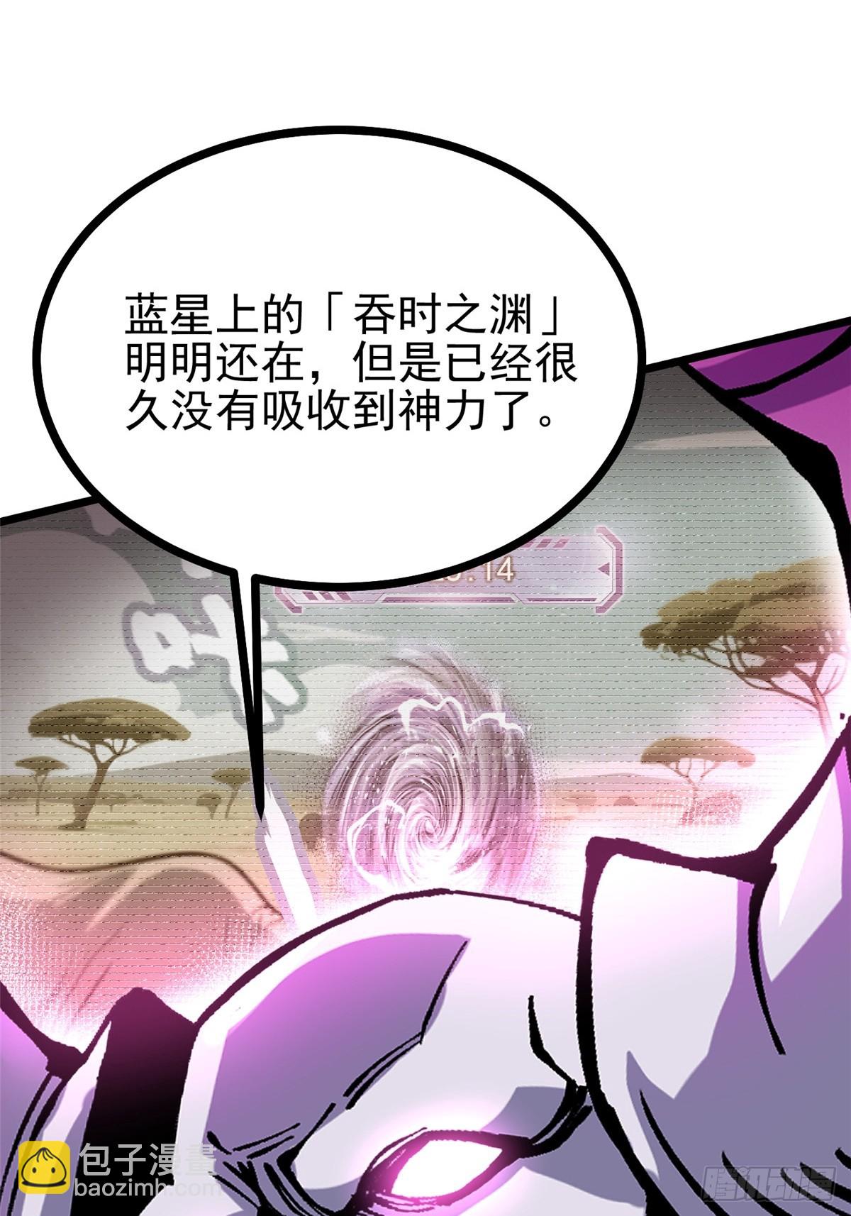 我真不想學禁咒 - 第129話(1/2) - 6