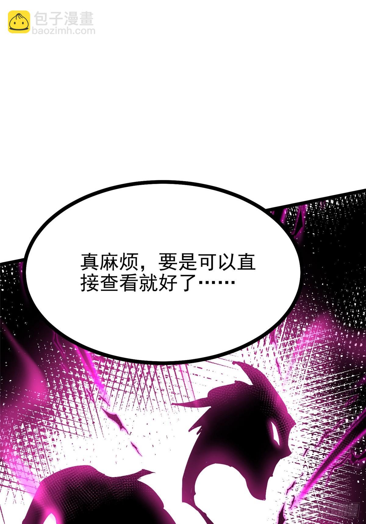 我真不想學禁咒 - 第129話(1/2) - 8