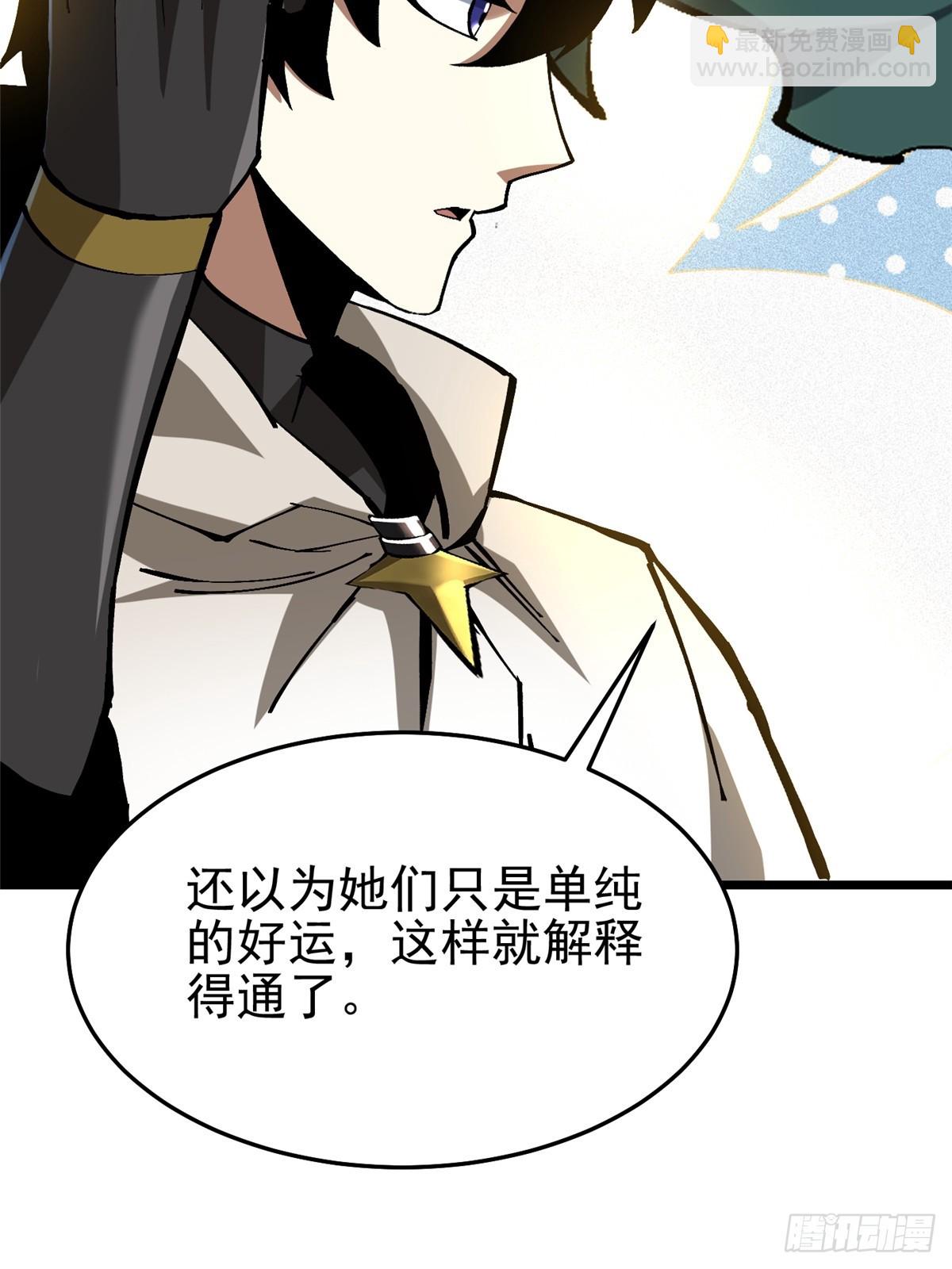 第135话(1/2)-第132话