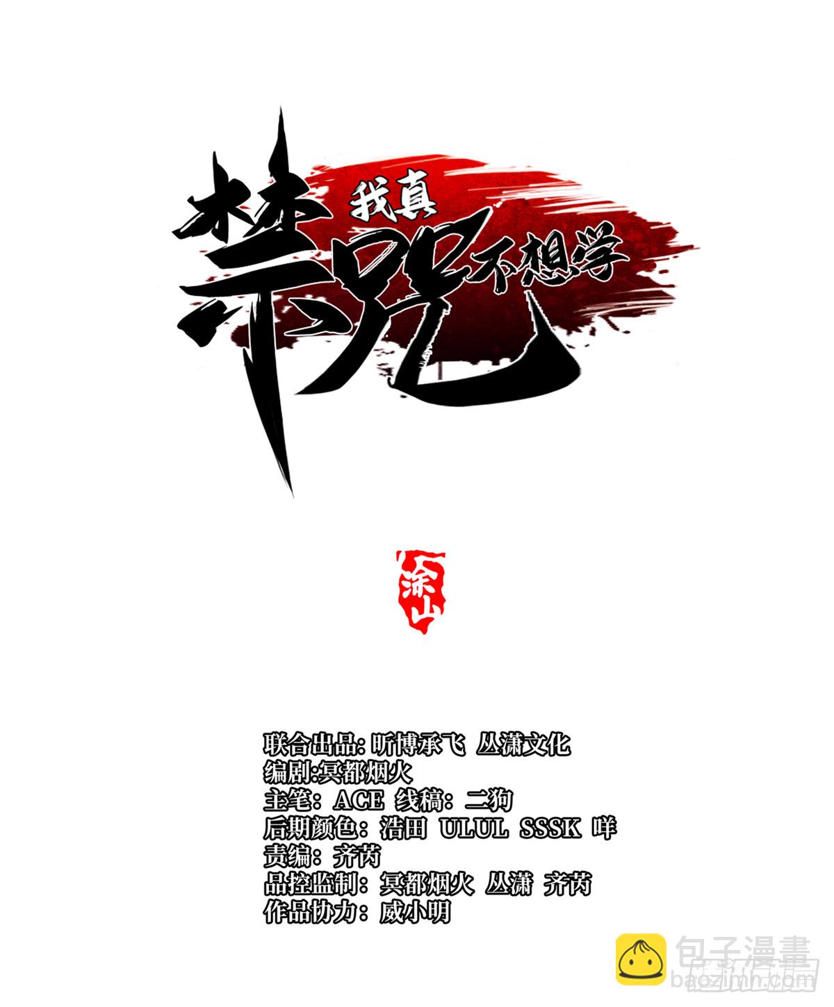 第137话(1/2)-第134话