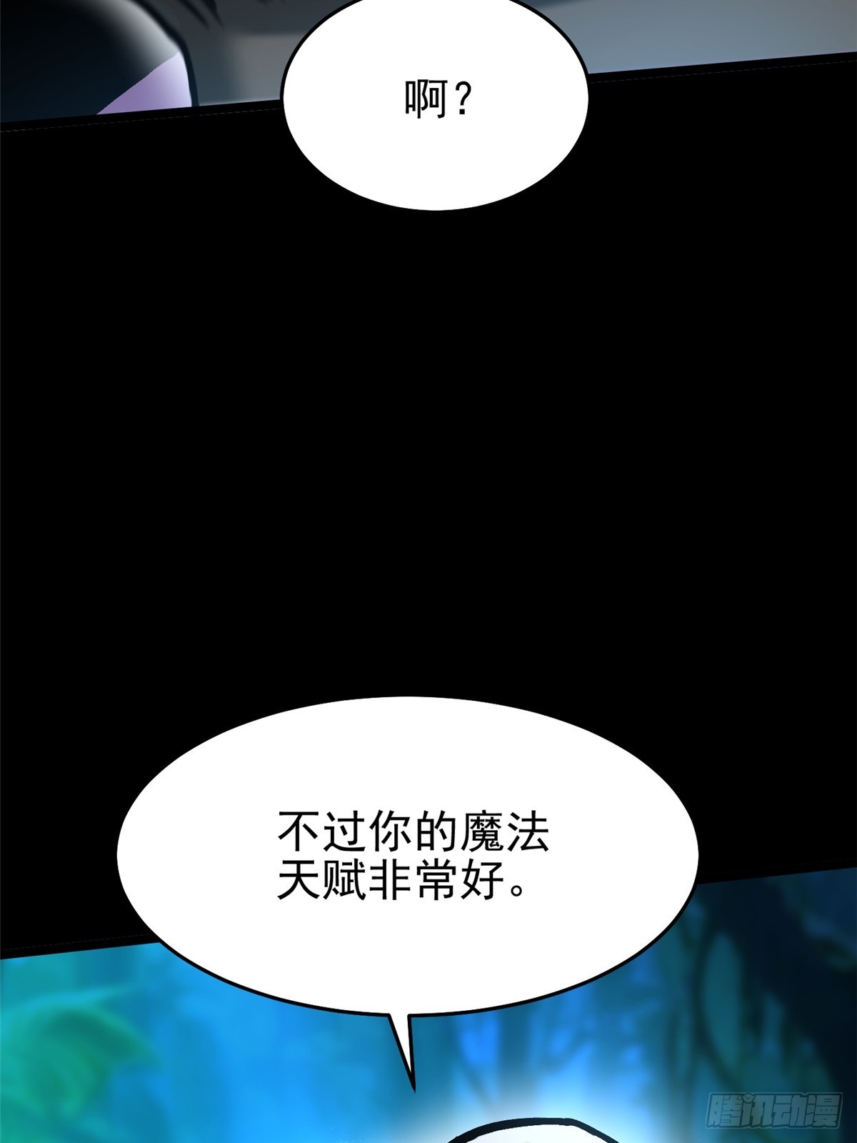 第141话(1/2)-第138话