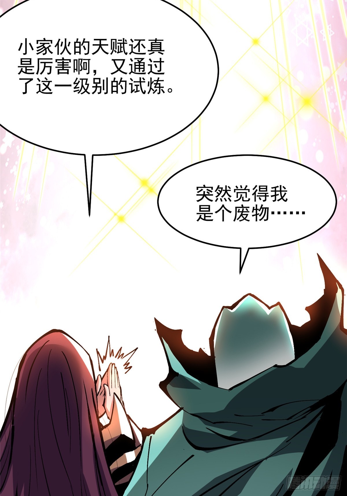 第141话(1/2)-第138话