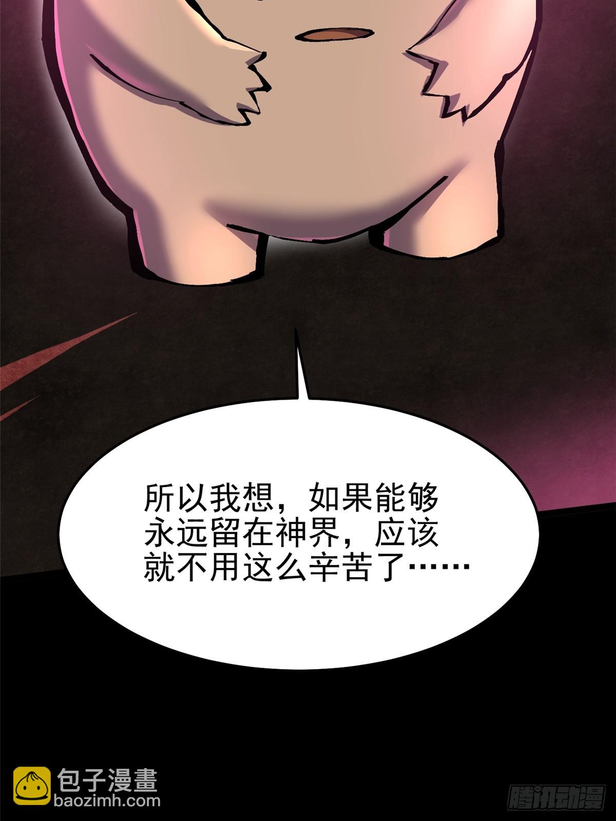 第141话(1/2)-第138话