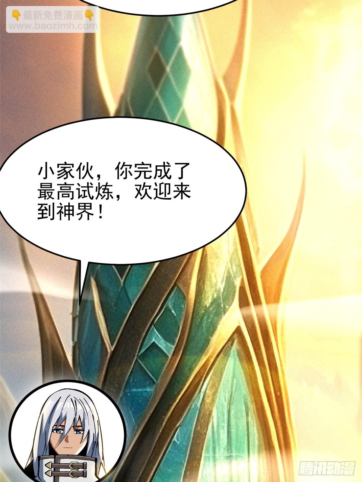 第141话(1/2)-第138话