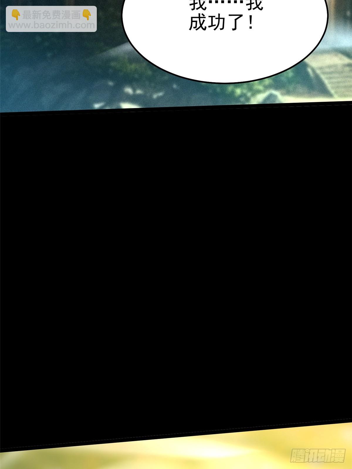 第141话(1/2)-第138话