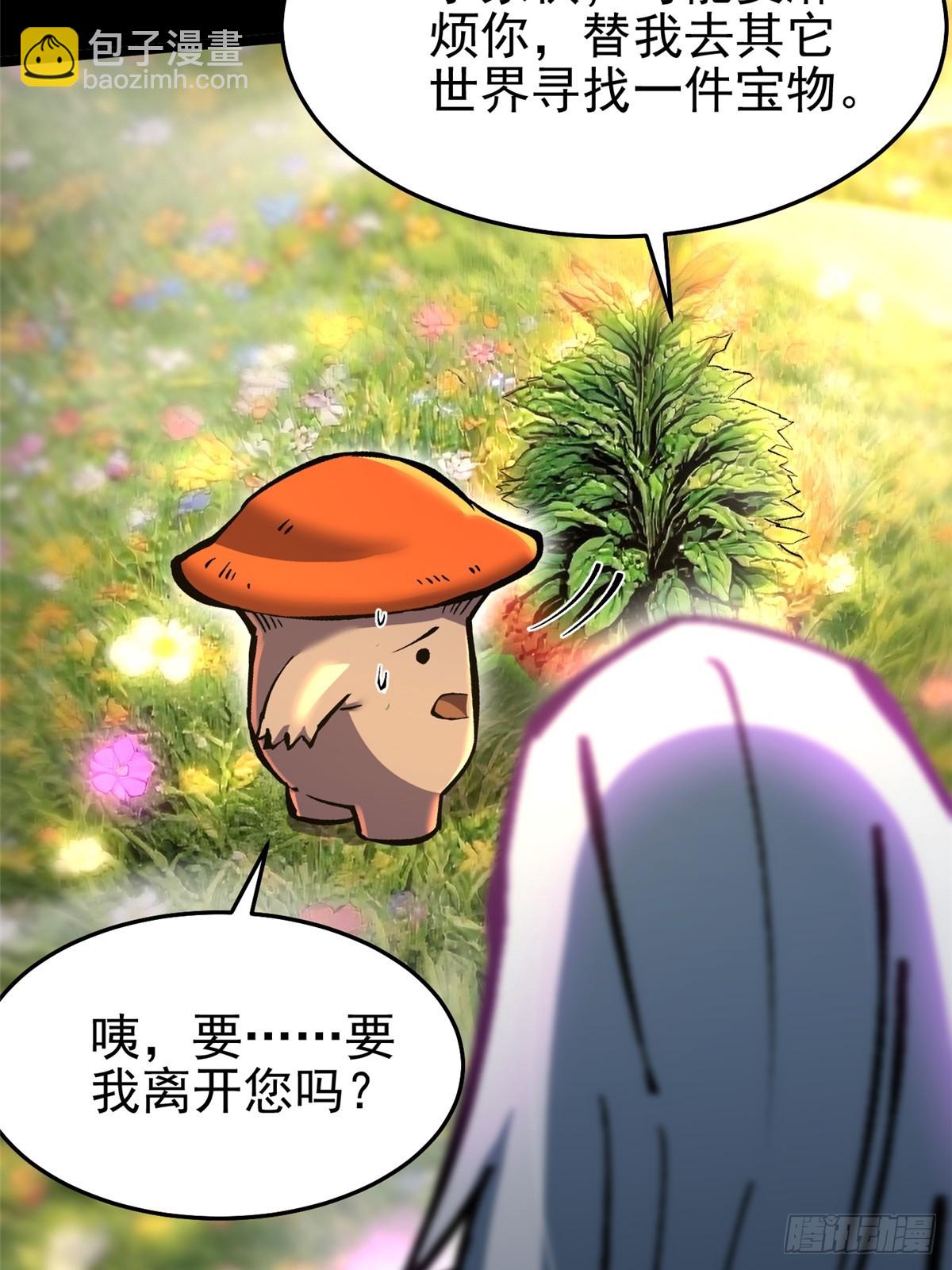 第141话(1/2)-第138话