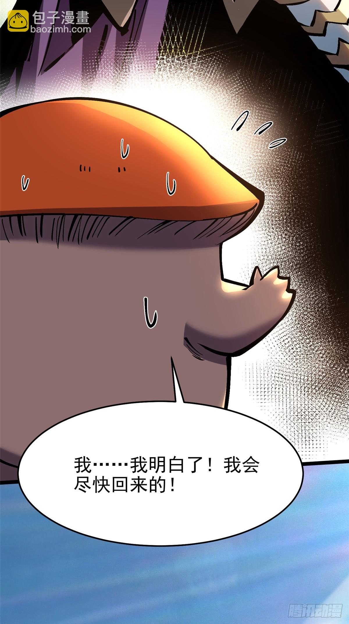 第141话(1/2)-第138话