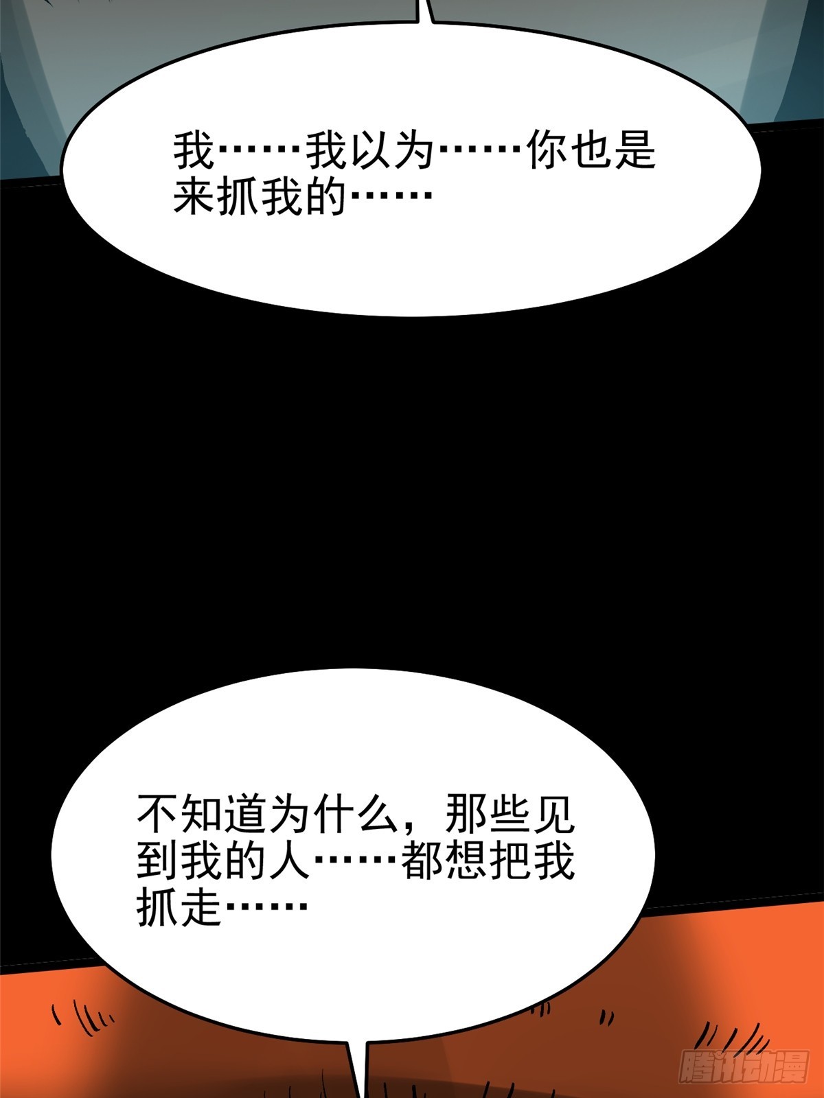 第141话(1/2)-第138话