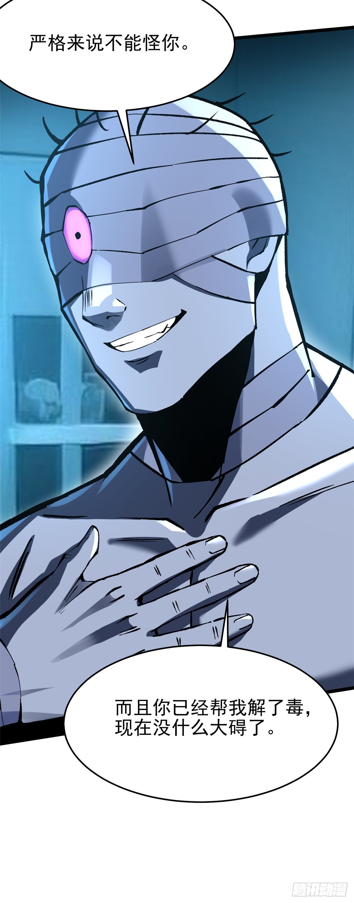 第143话(1/2)-第140话