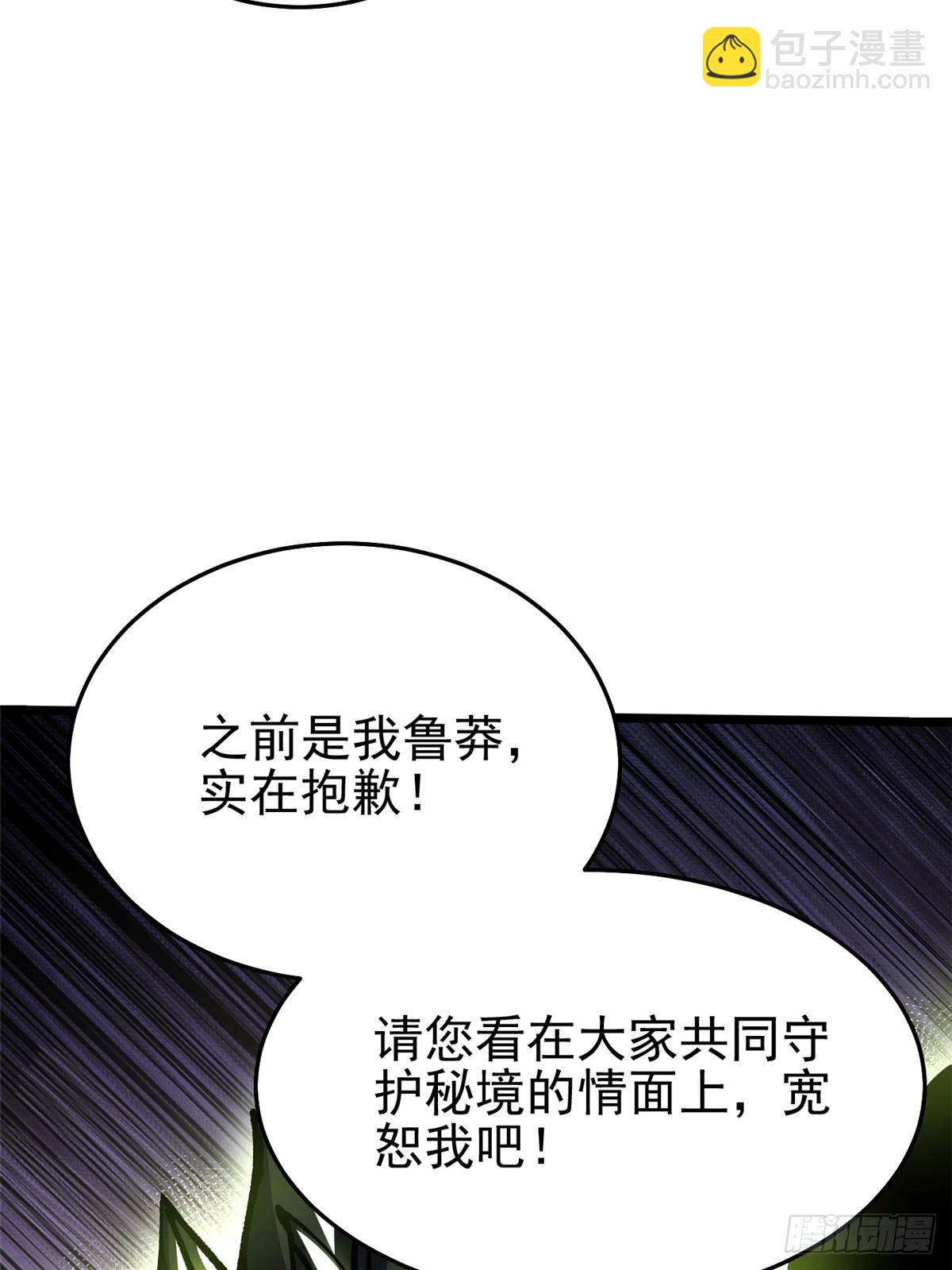 第143话(1/2)-第140话