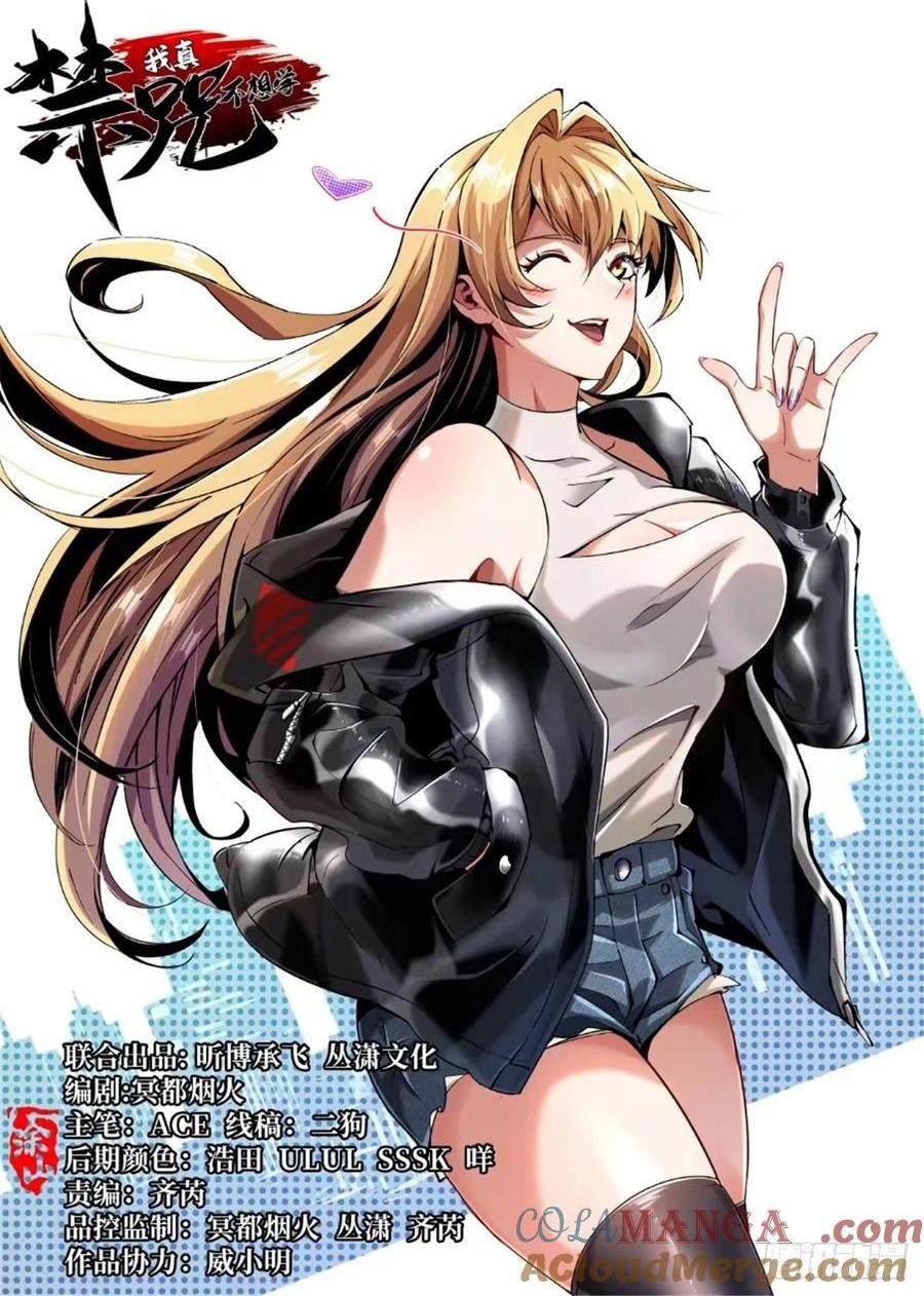 第16话(1/2)-第16话