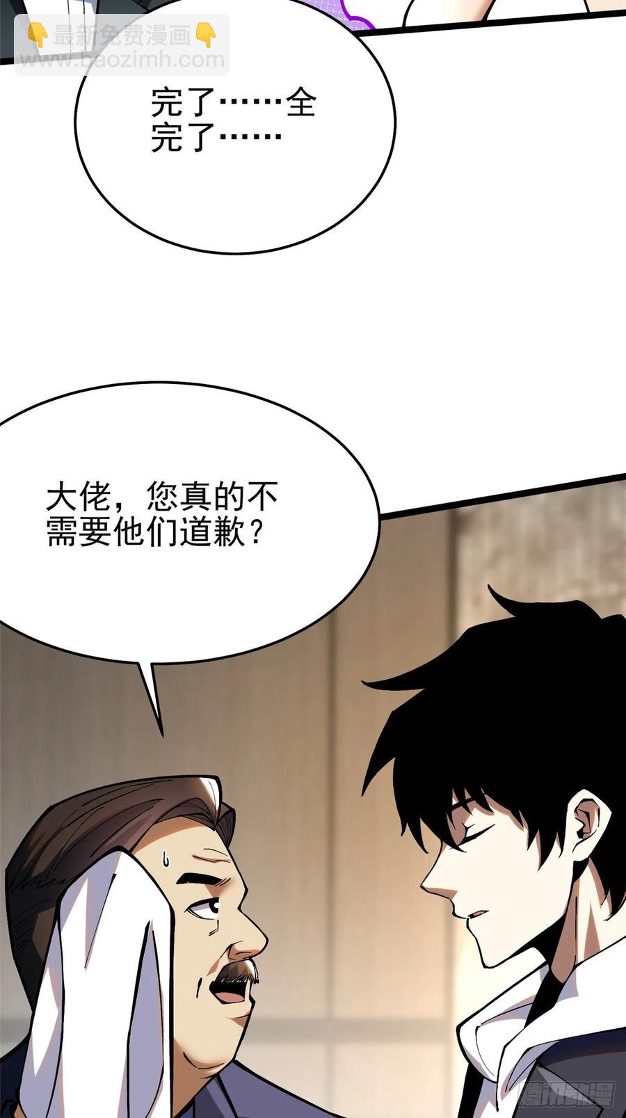 第16话(1/2)-第16话