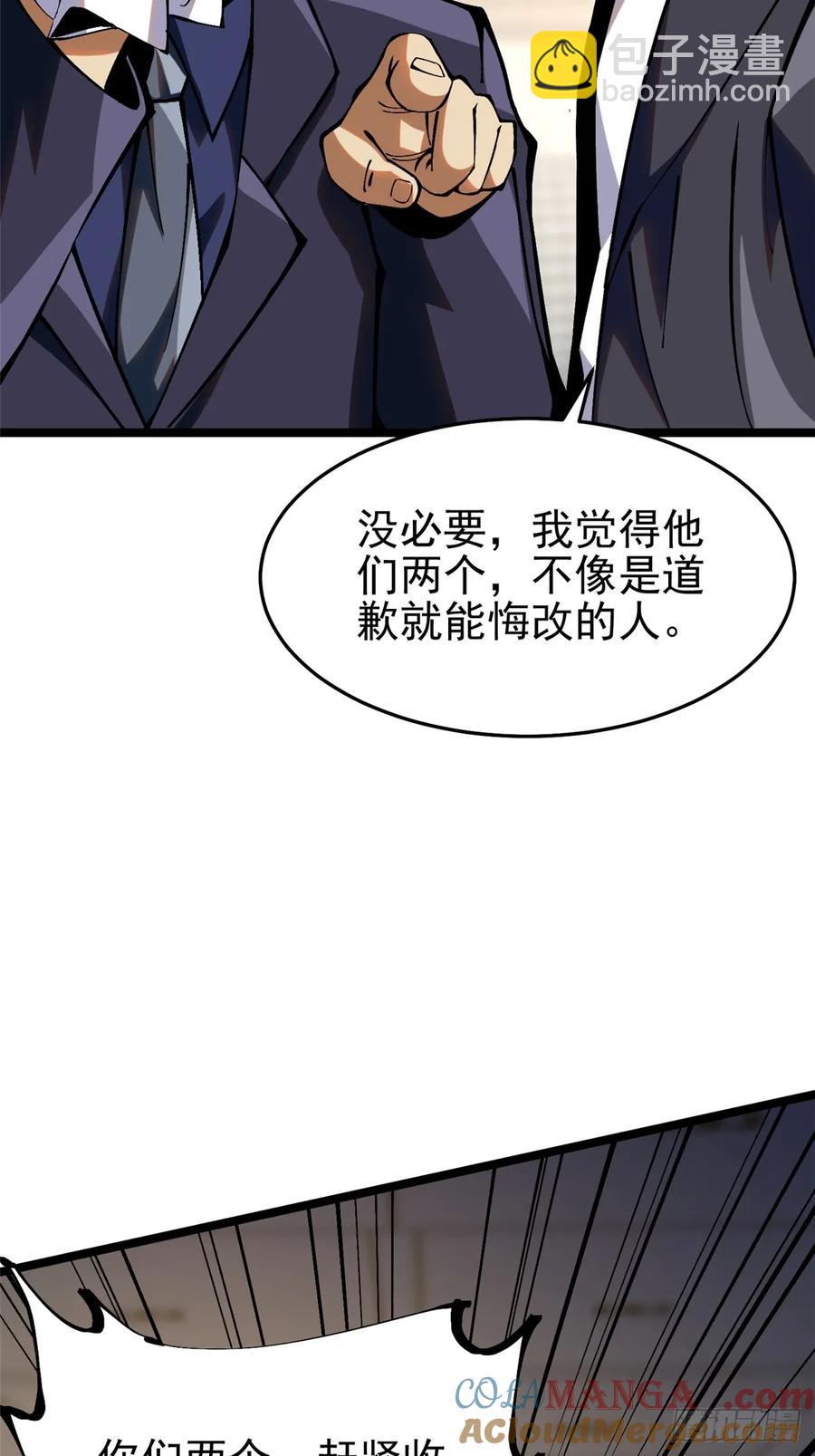 第16话(1/2)-第16话