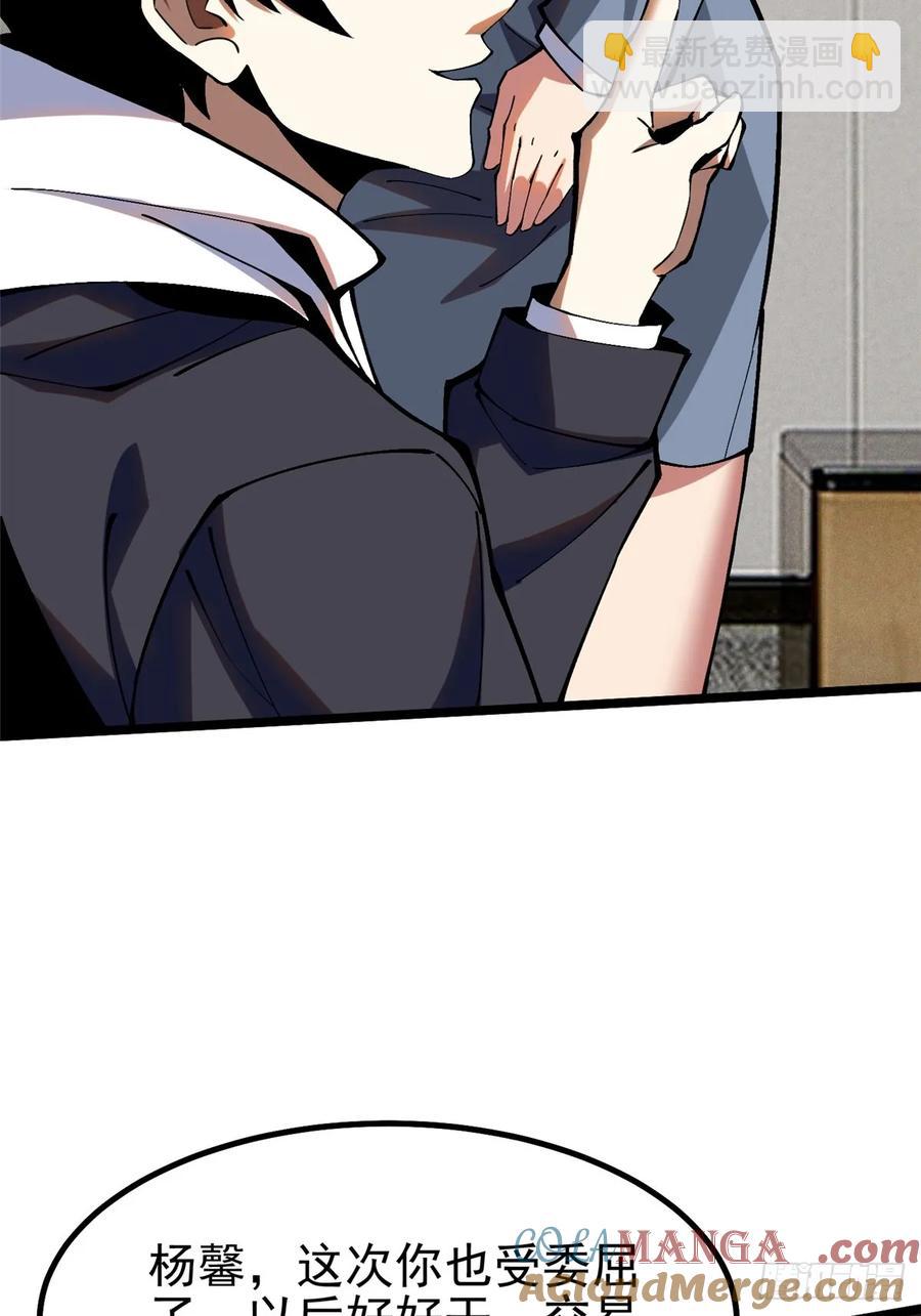 第16话(1/2)-第16话