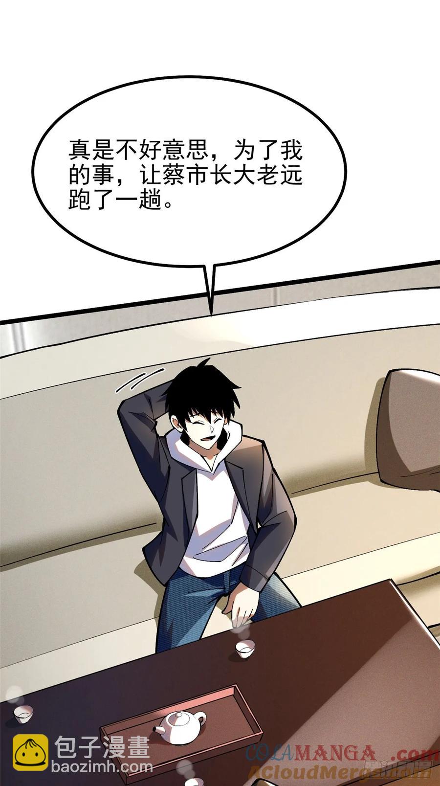 第16话(1/2)-第16话