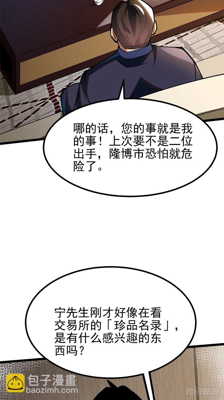 第16话(1/2)-第16话