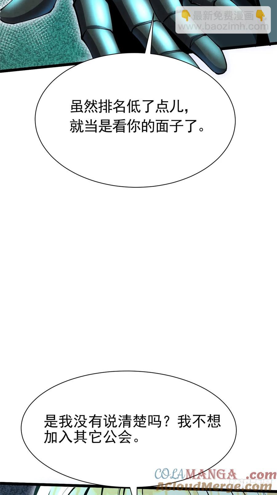 第26话(1/2)-第24话