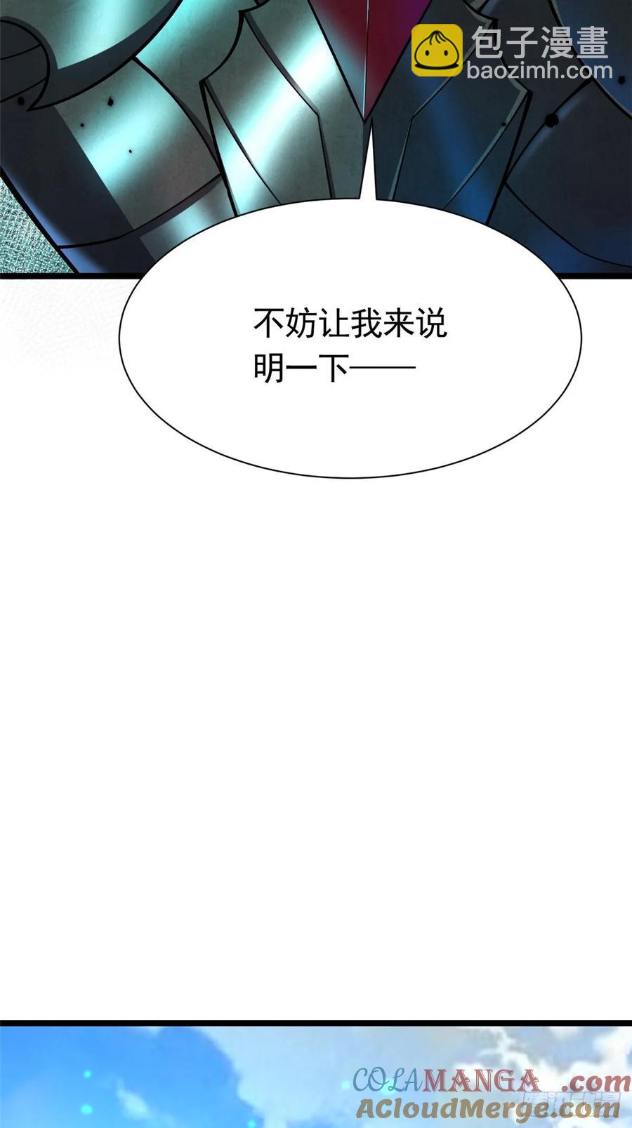 第26话(1/2)-第24话