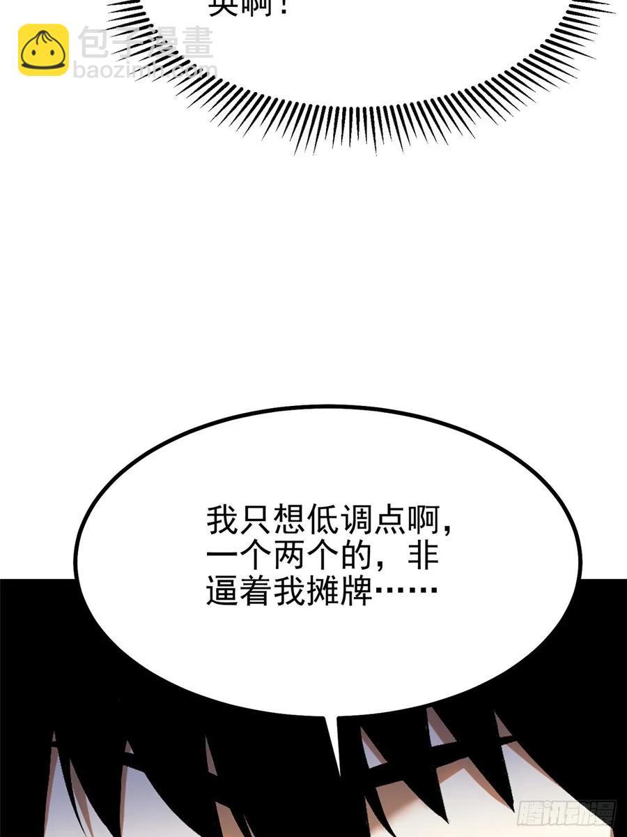 第27话(1/2)-第20话