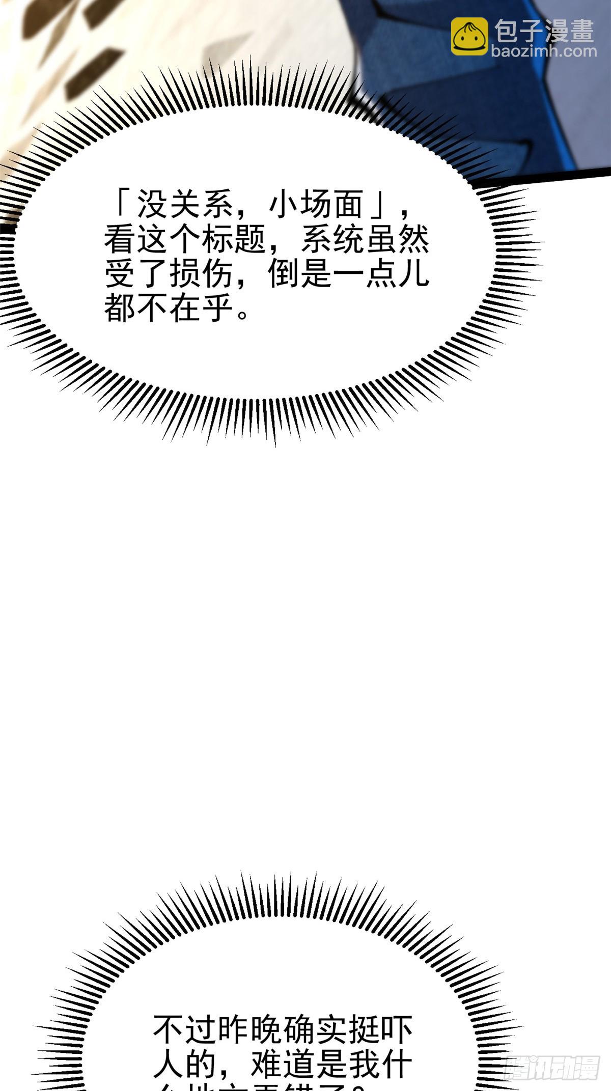 第31话(1/2)-第28话