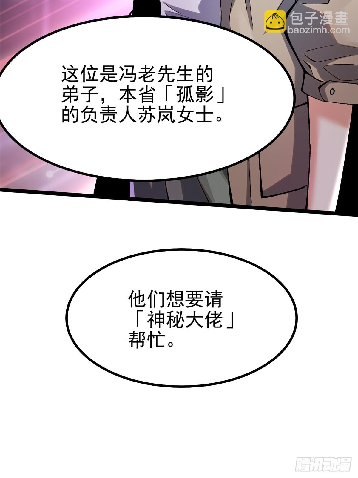 第31话(1/2)-第28话