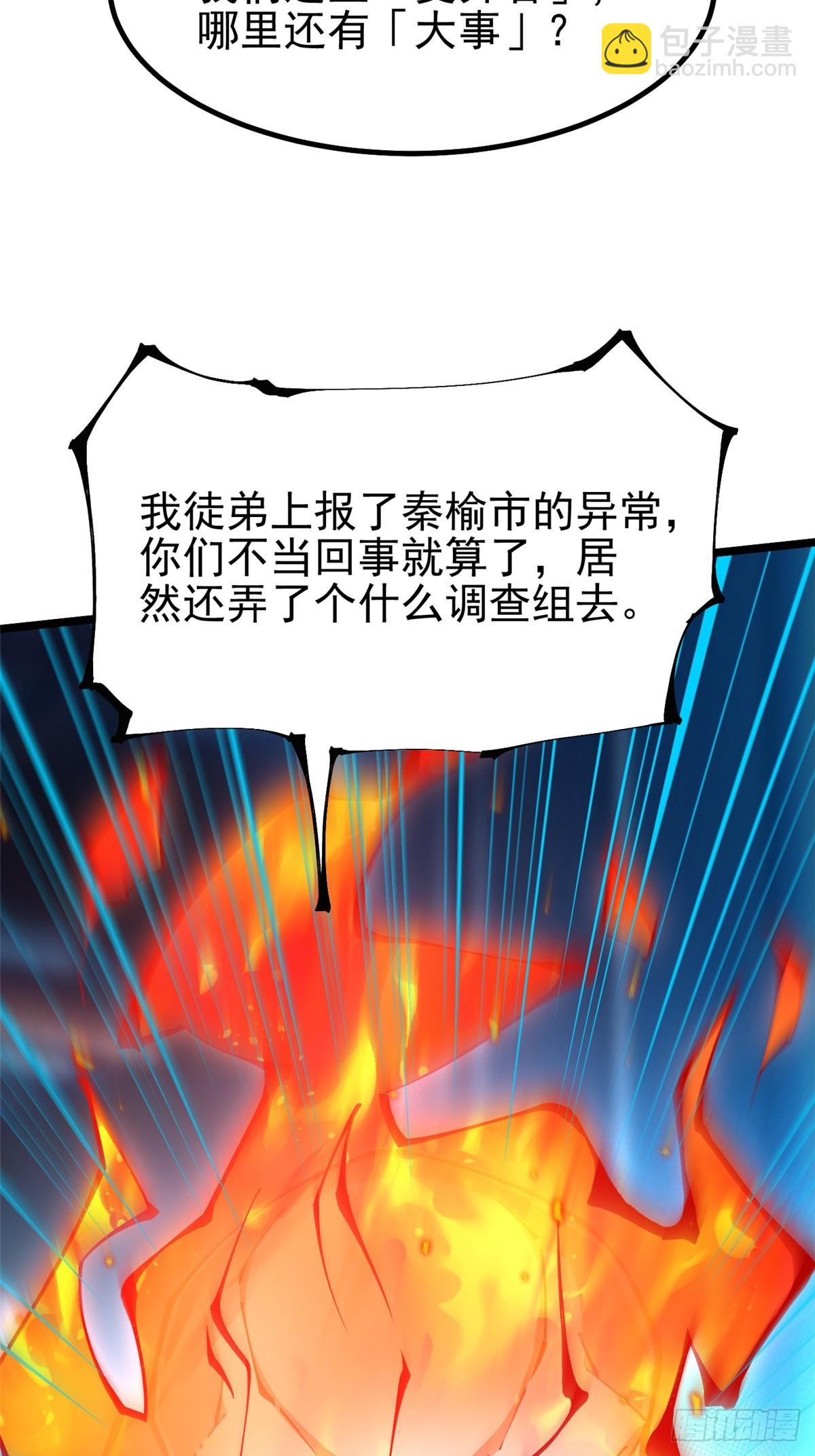 第31话(1/2)-第28话