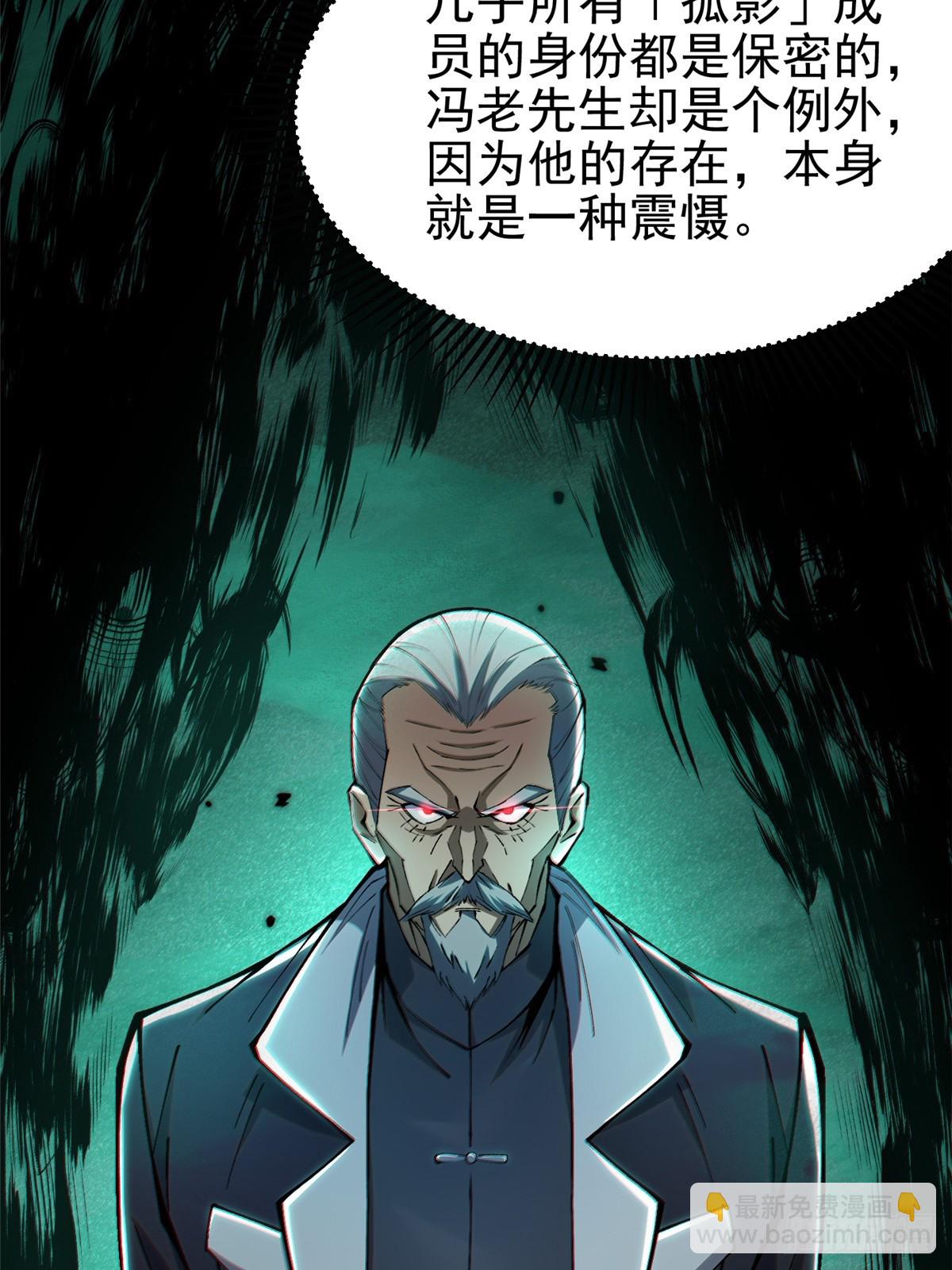 第31话(1/2)-第28话