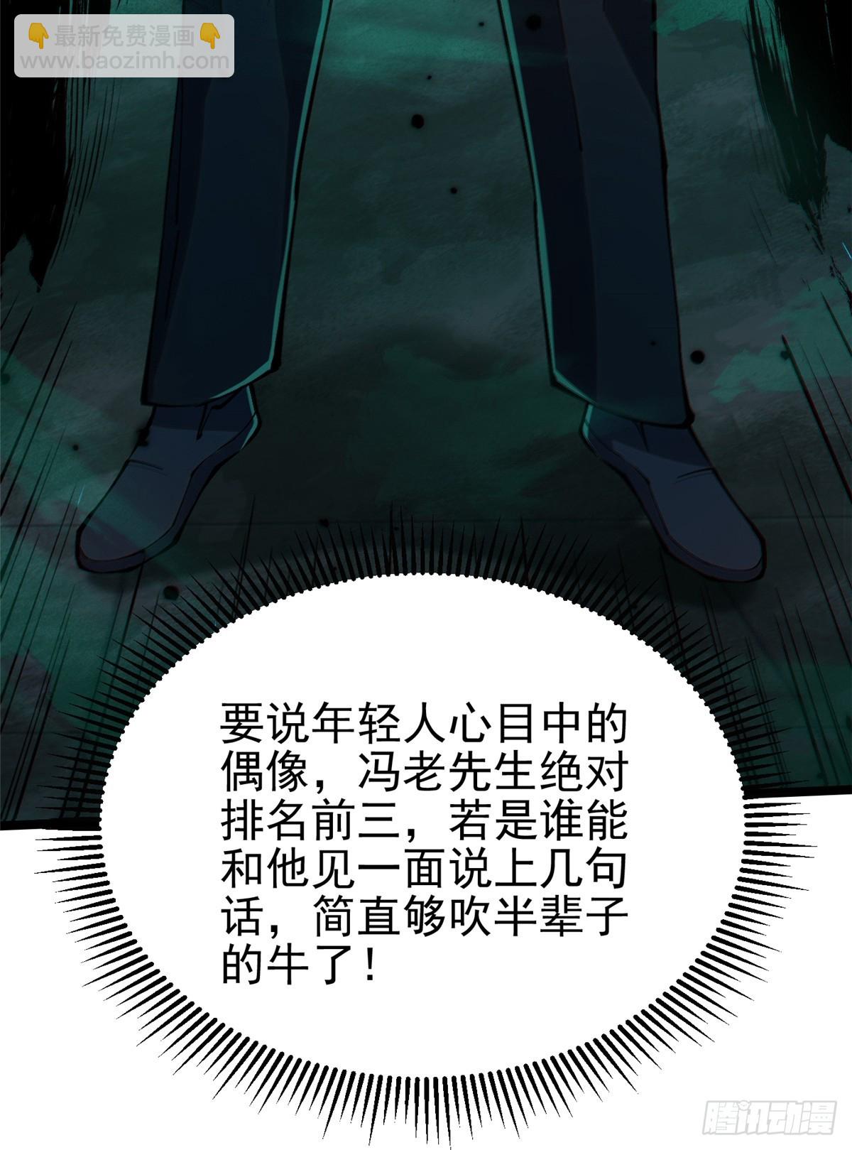 第31话(1/2)-第28话