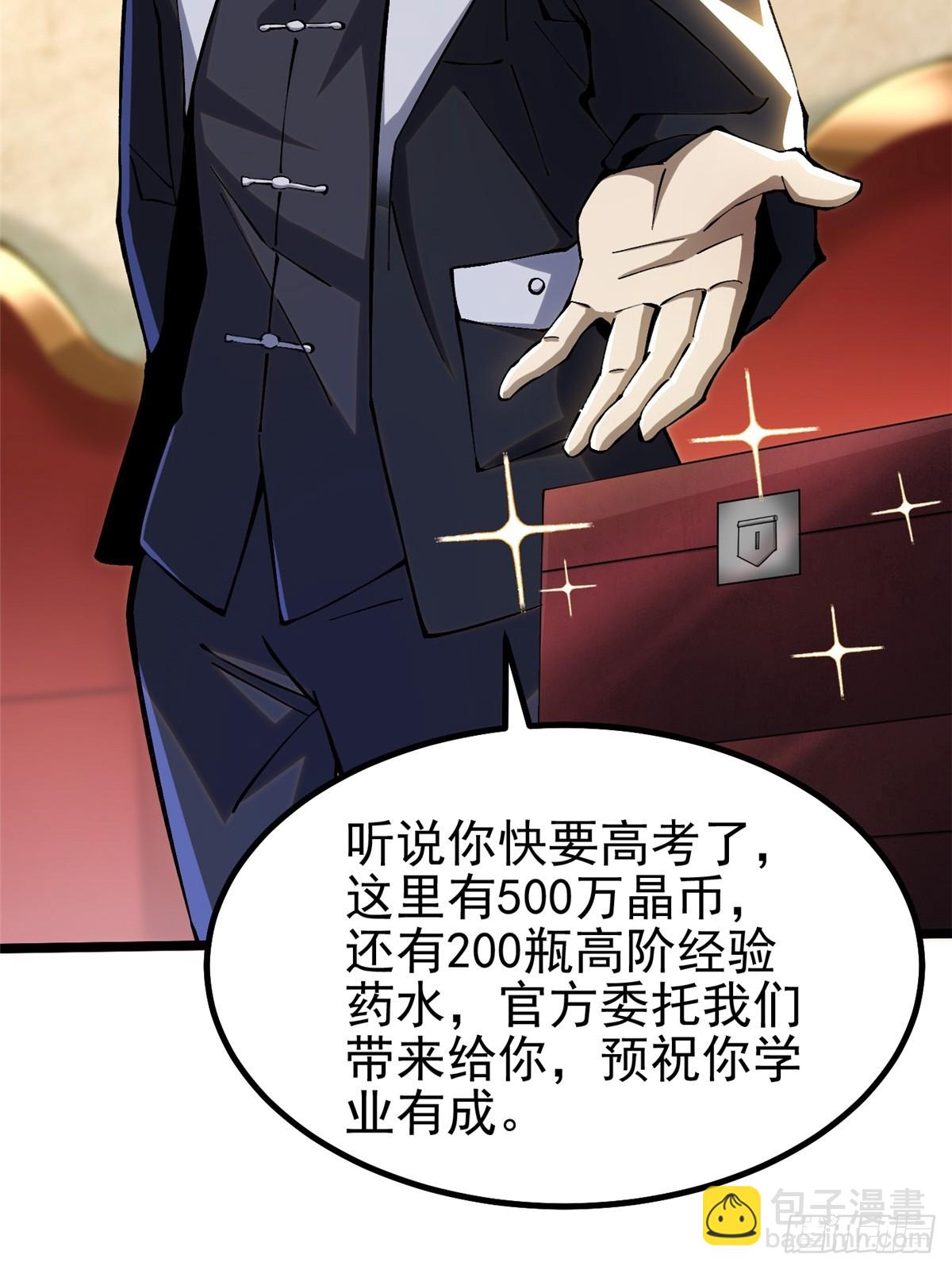 第31话(1/2)-第28话