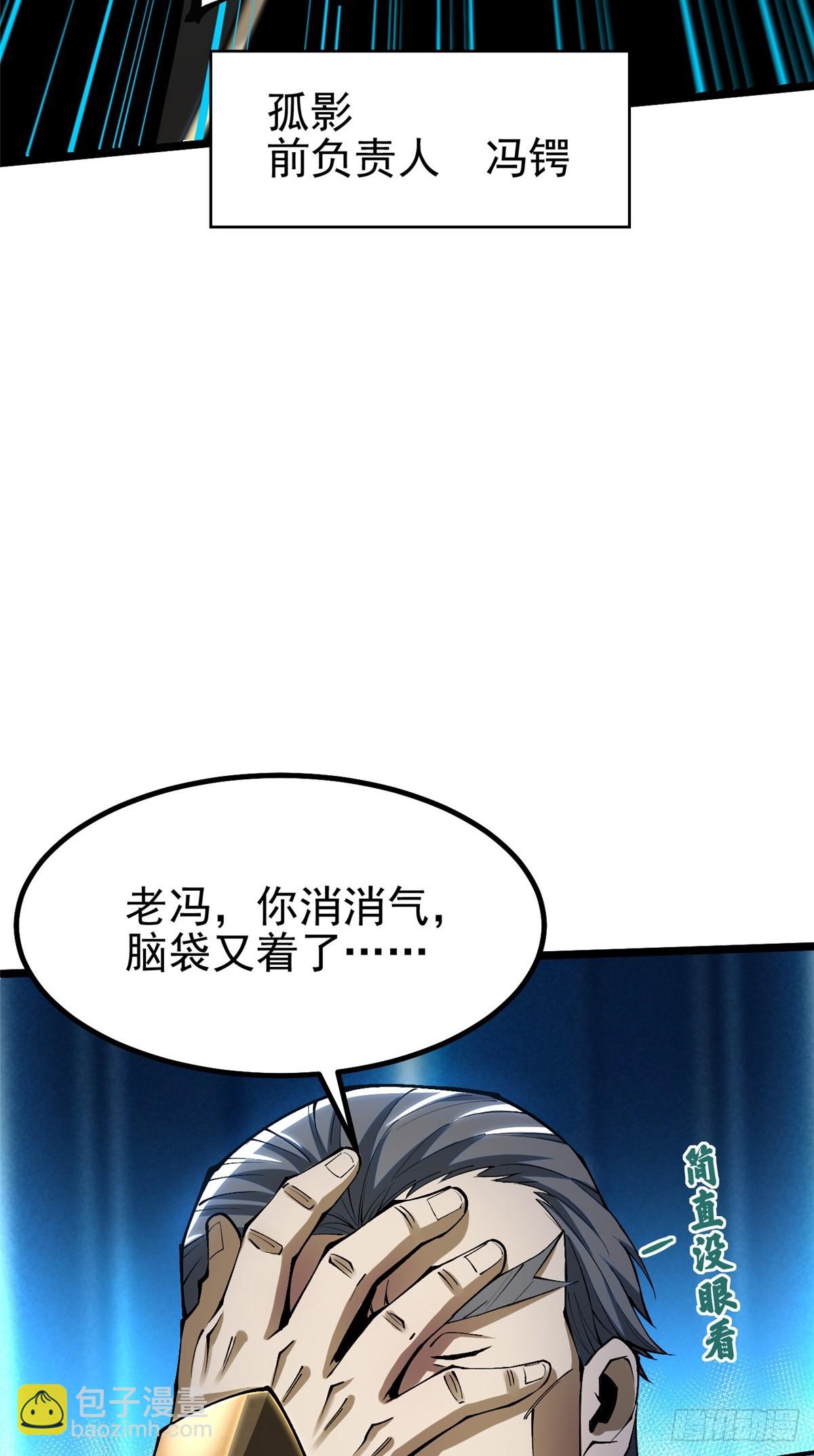 第31话(1/2)-第28话