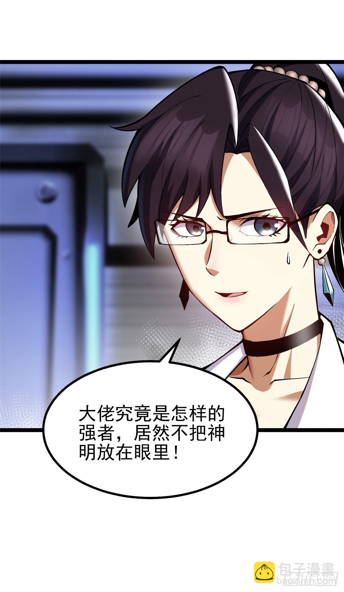 第33话(1/2)-第30话