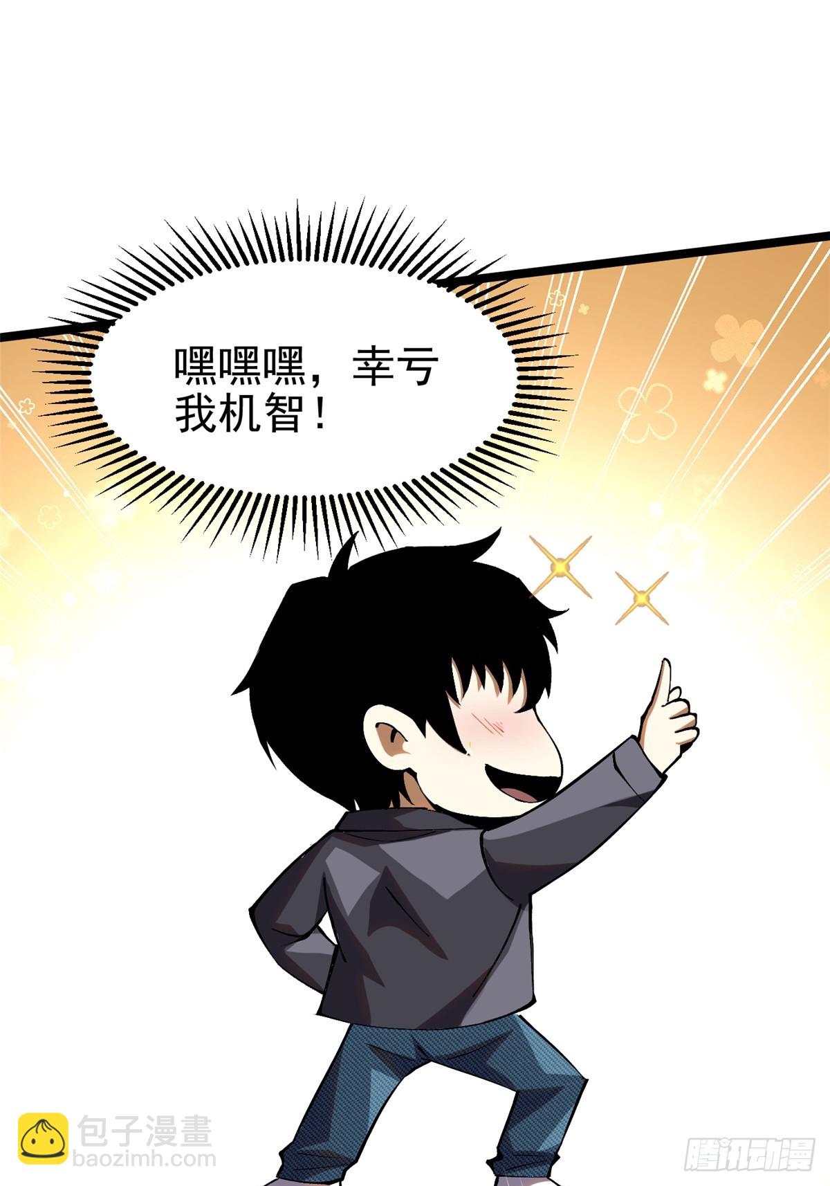 第33话(1/2)-第30话