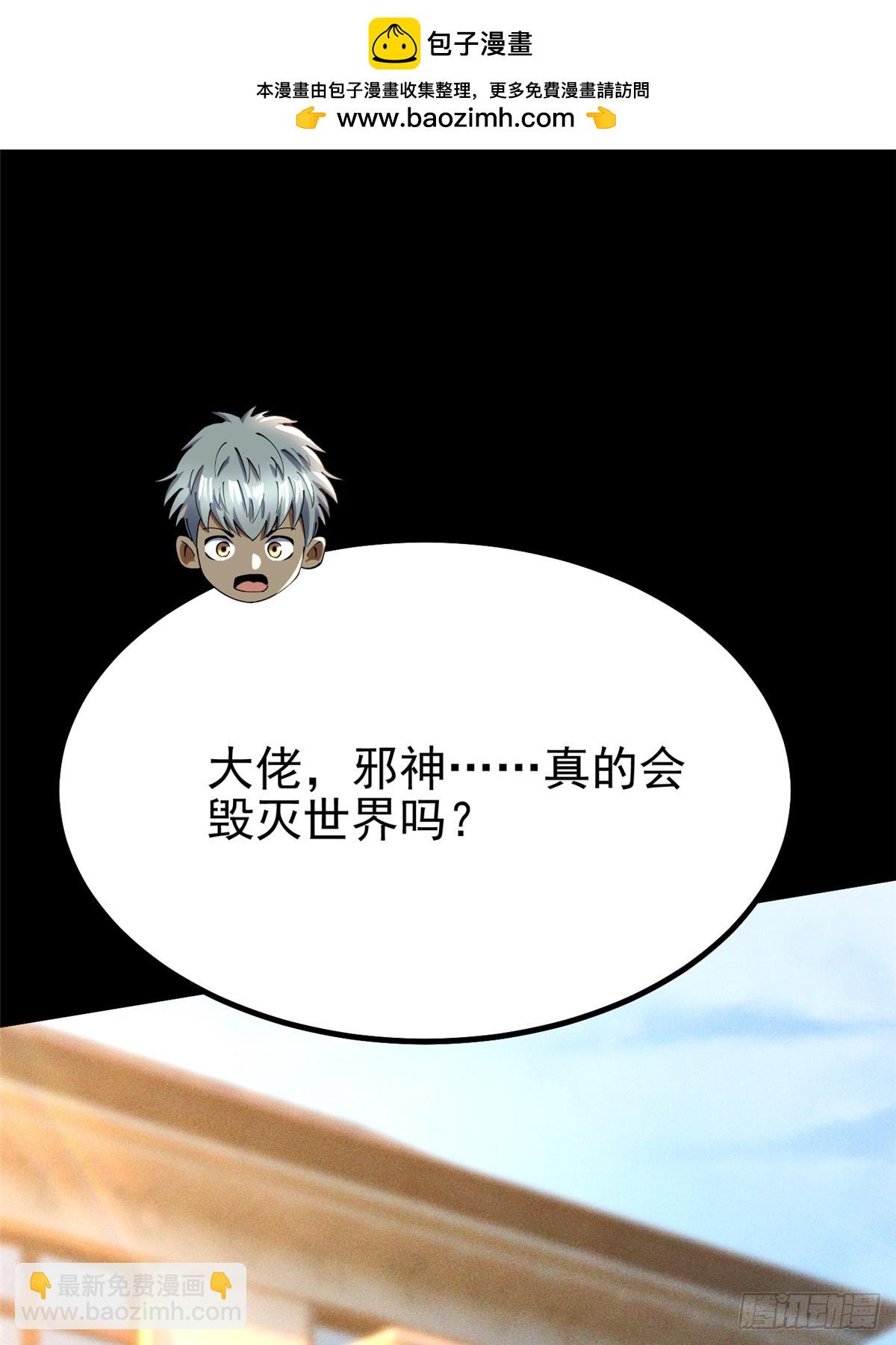 第33话(1/2)-第30话