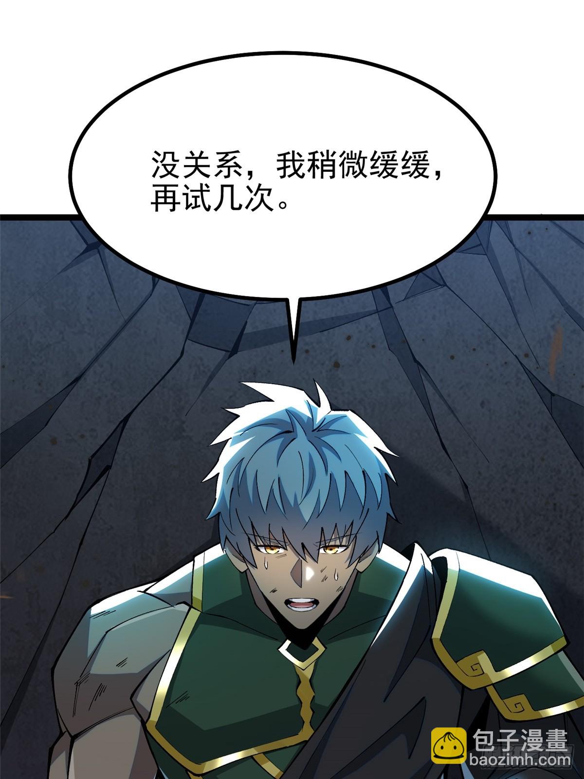 第33话(1/2)-第30话