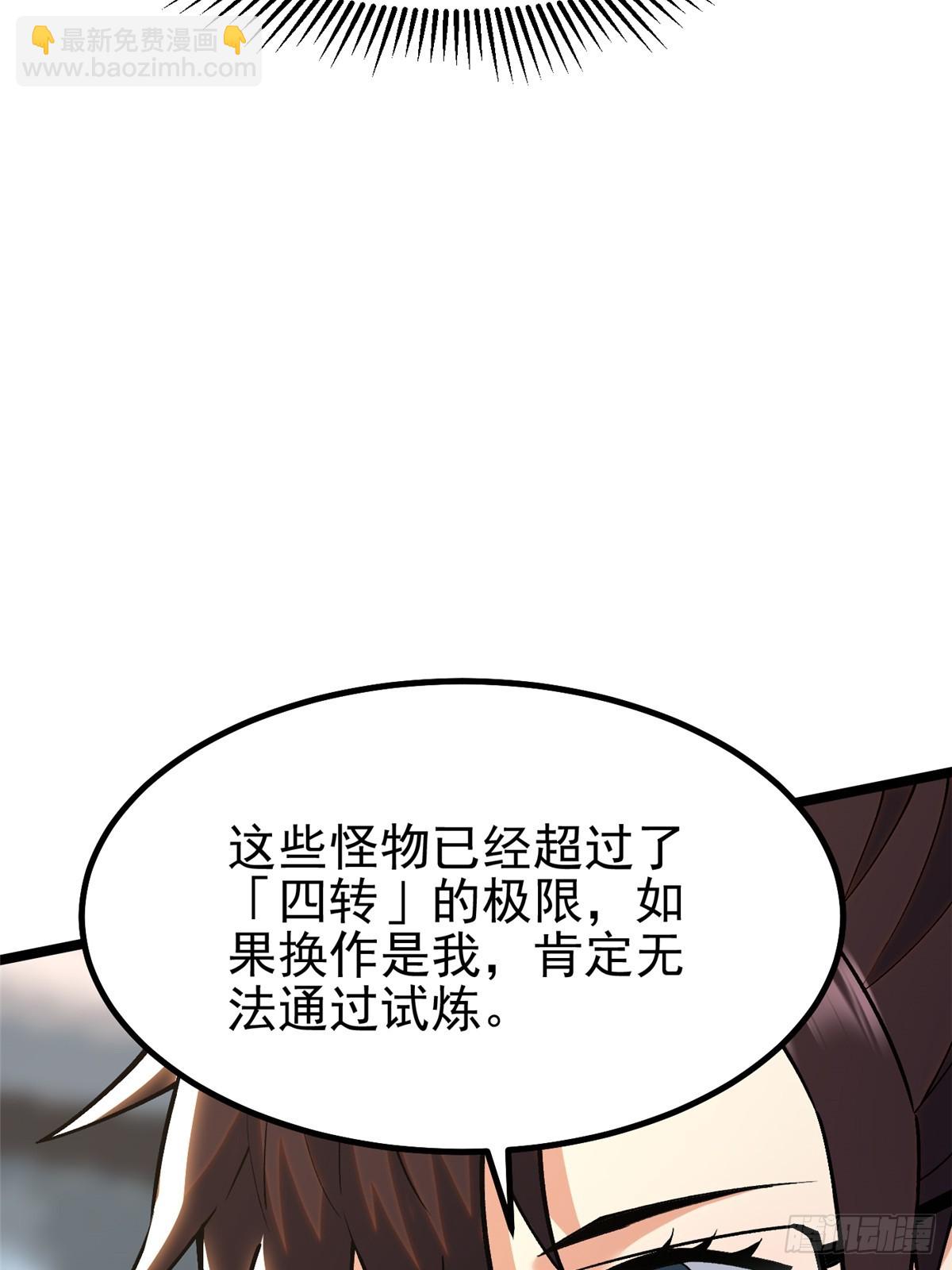 第33话(1/2)-第30话