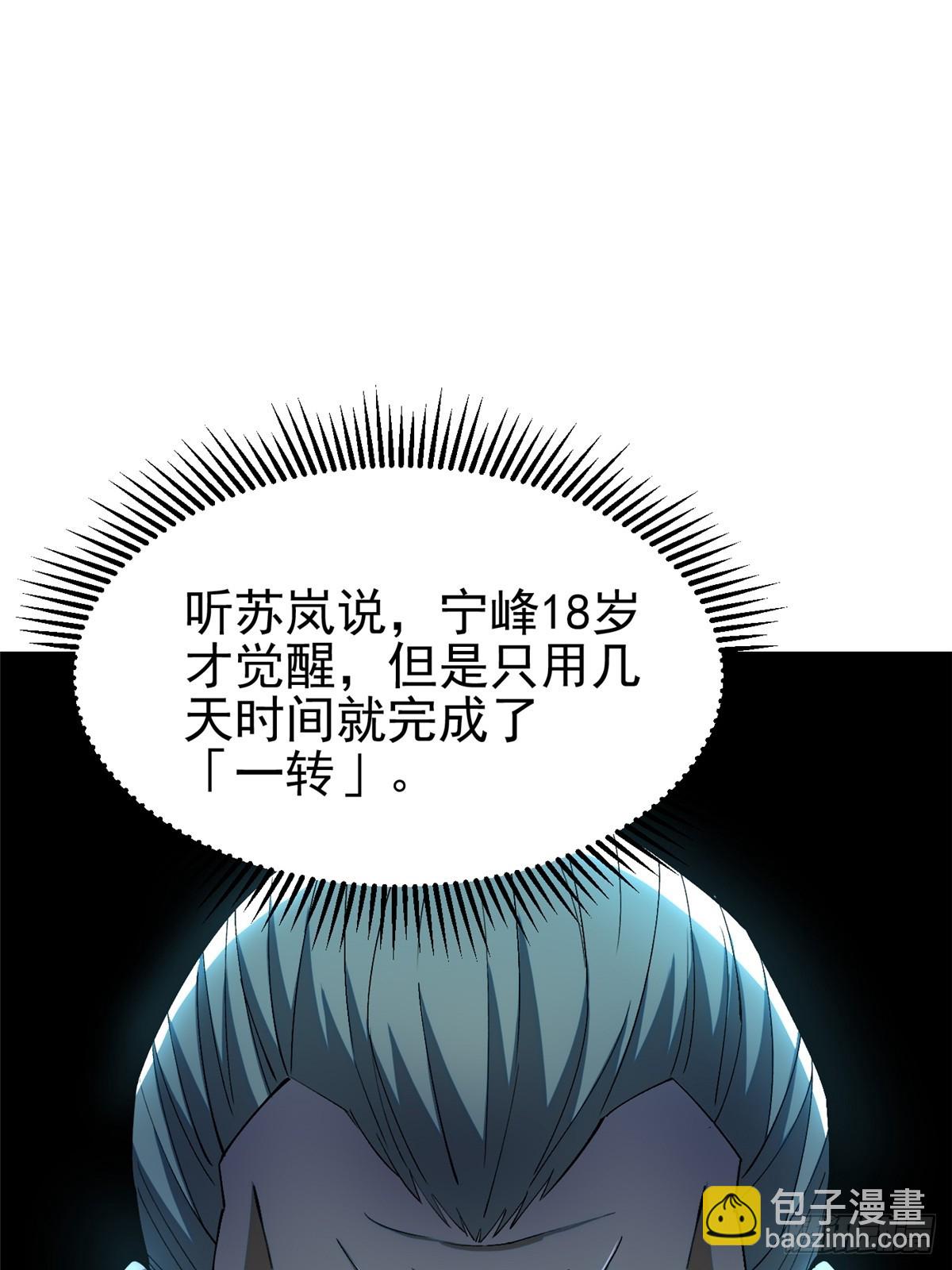 第33话(1/2)-第30话