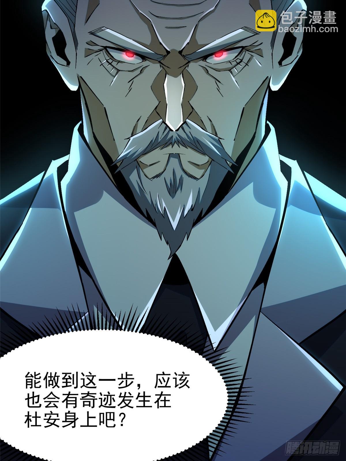 第33话(1/2)-第30话