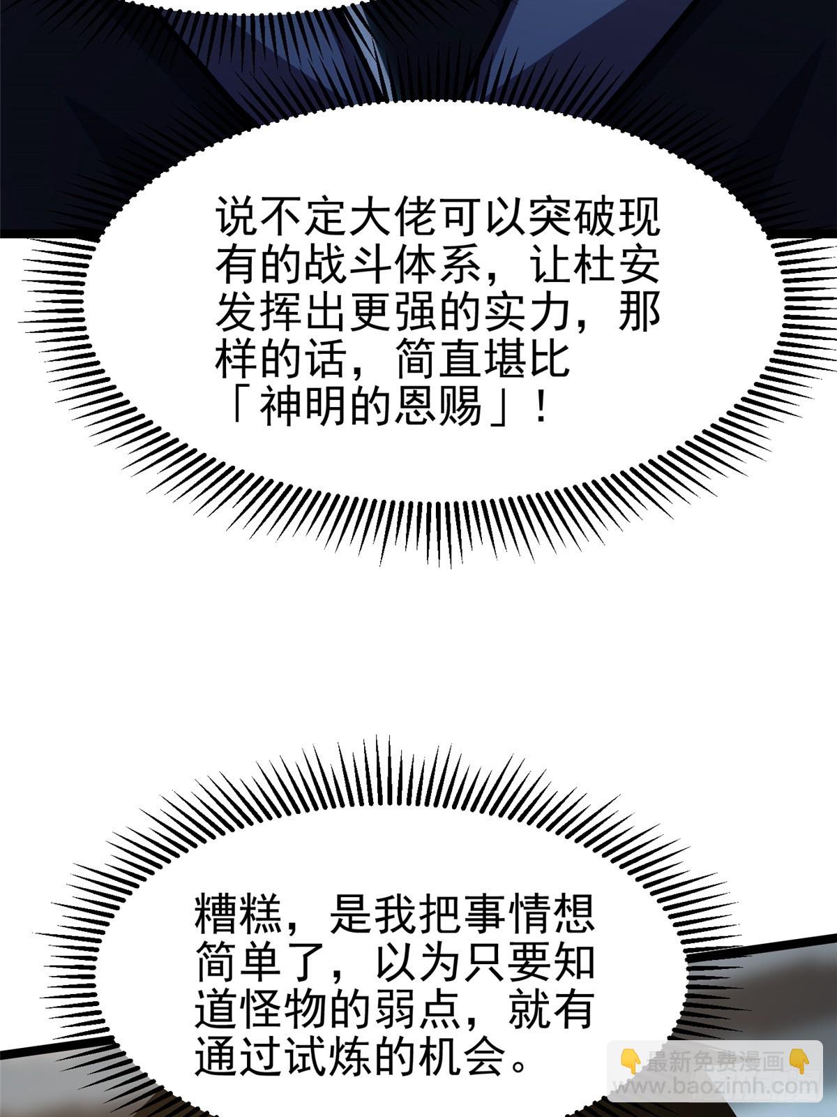 第33话(1/2)-第30话