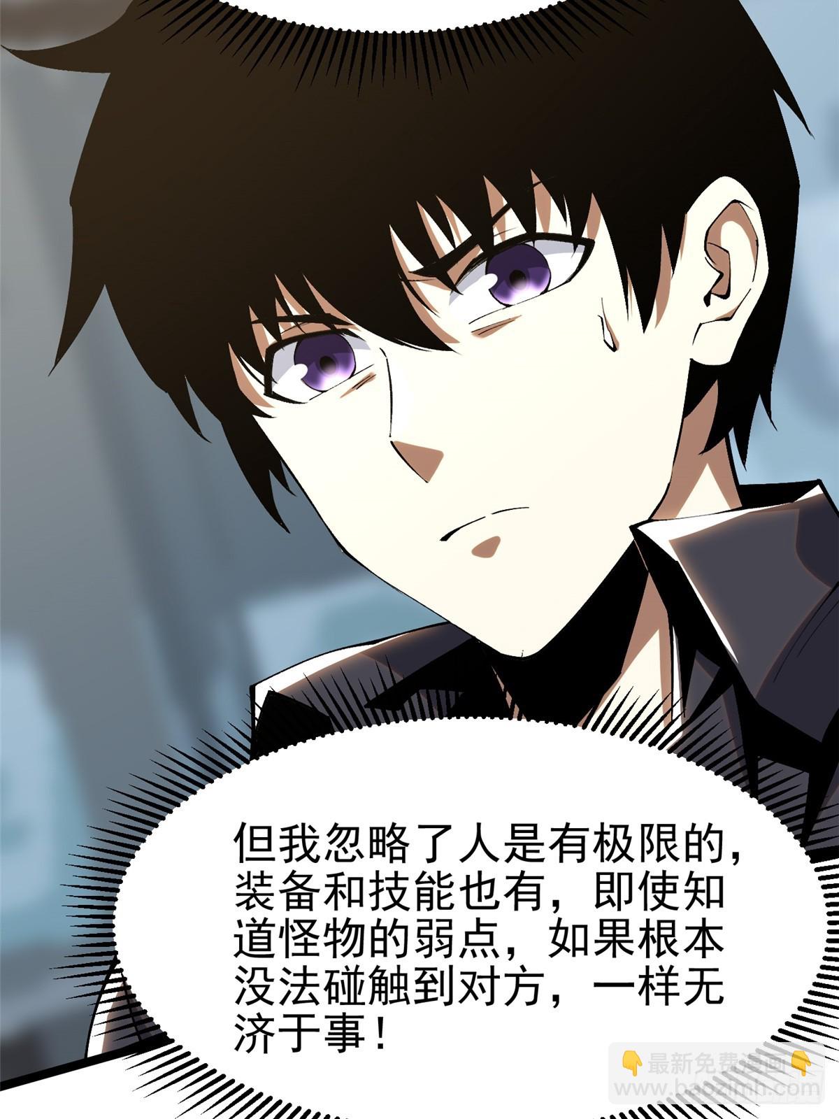 第33话(1/2)-第30话