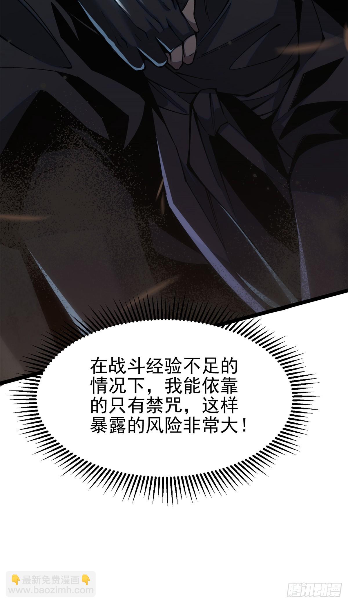 第33话(1/2)-第30话