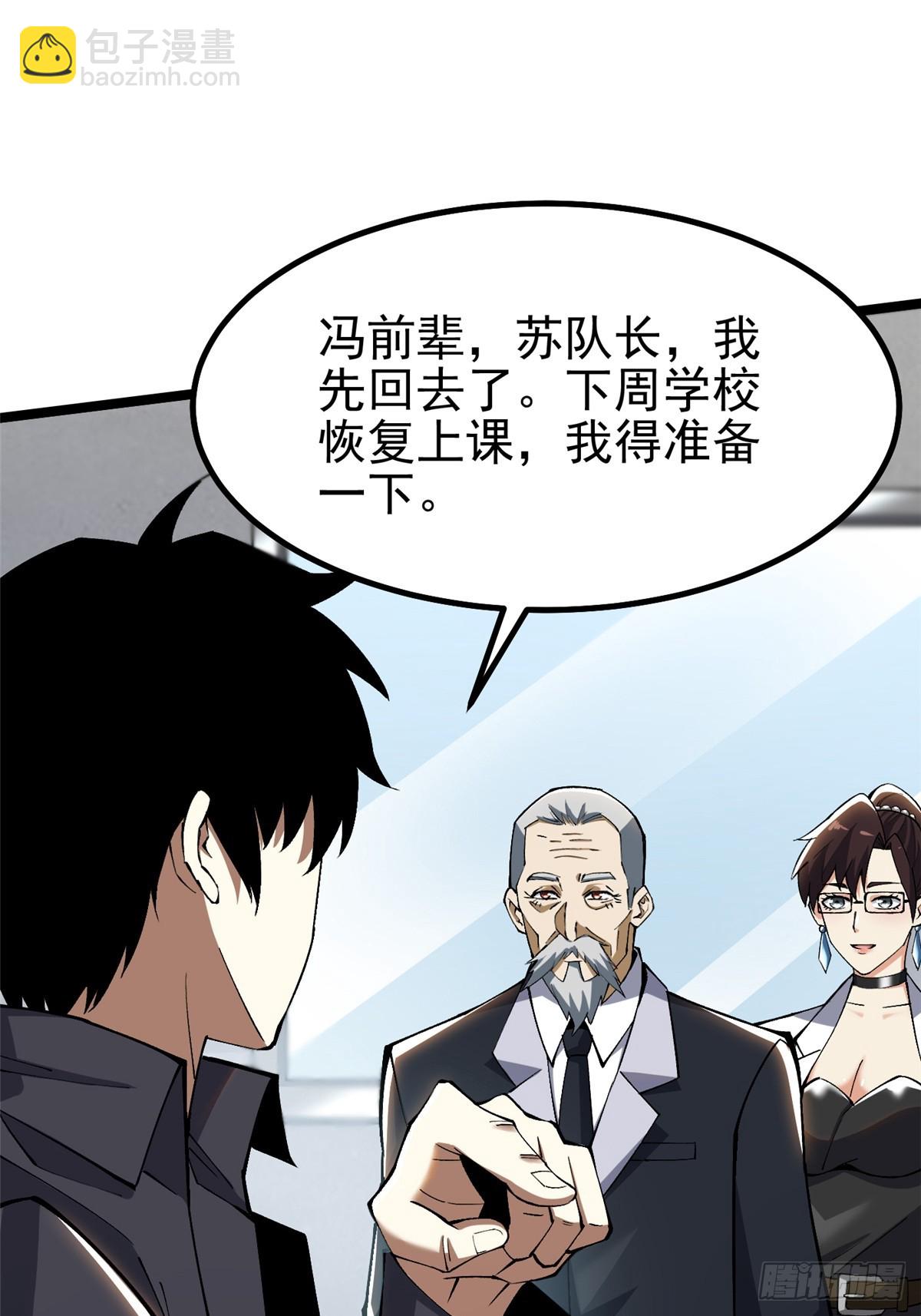 第33话(1/2)-第30话