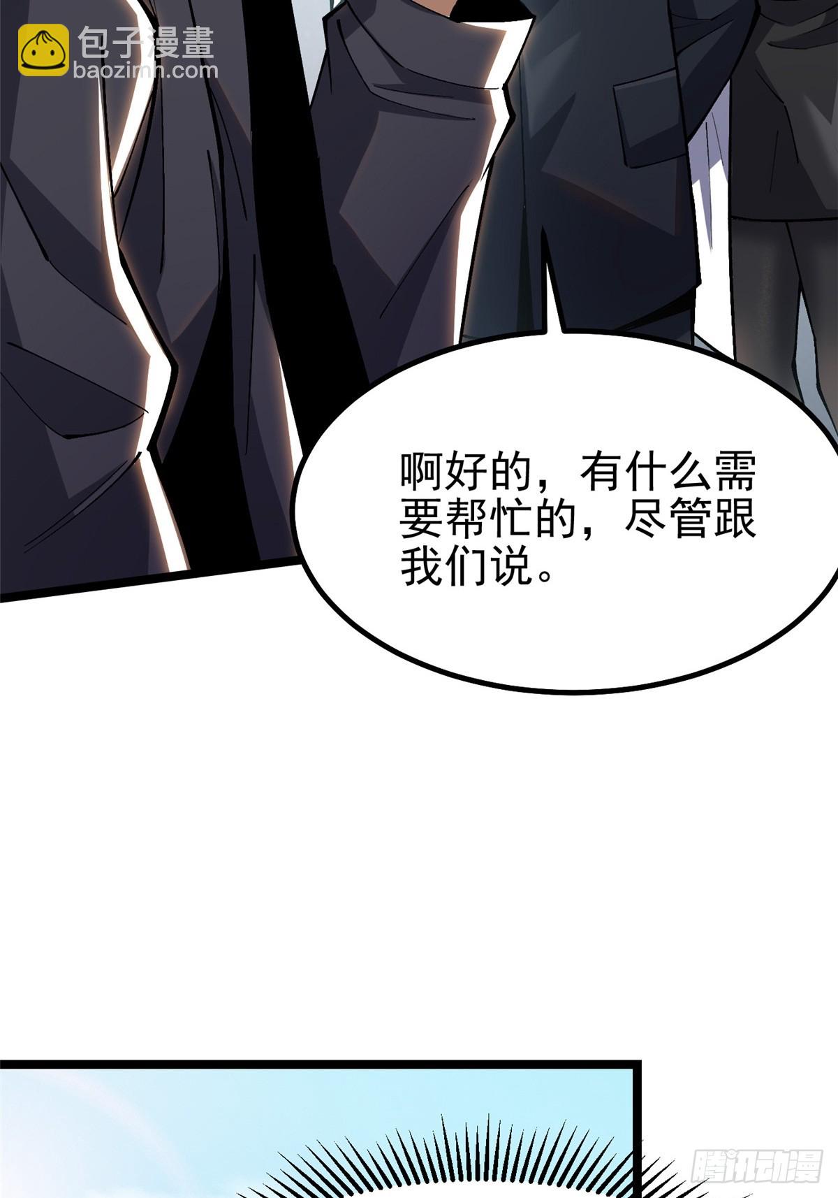 第33话(1/2)-第30话