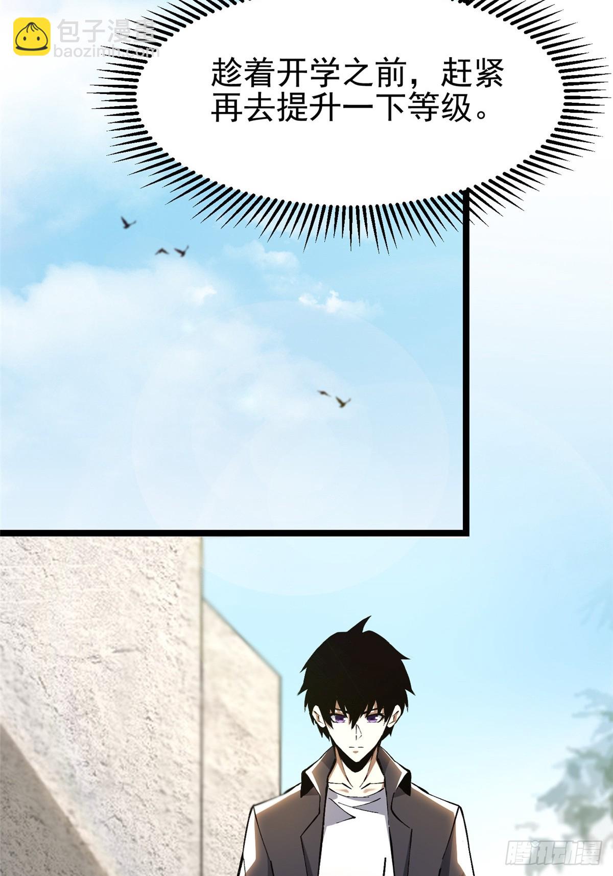 第33话(1/2)-第30话